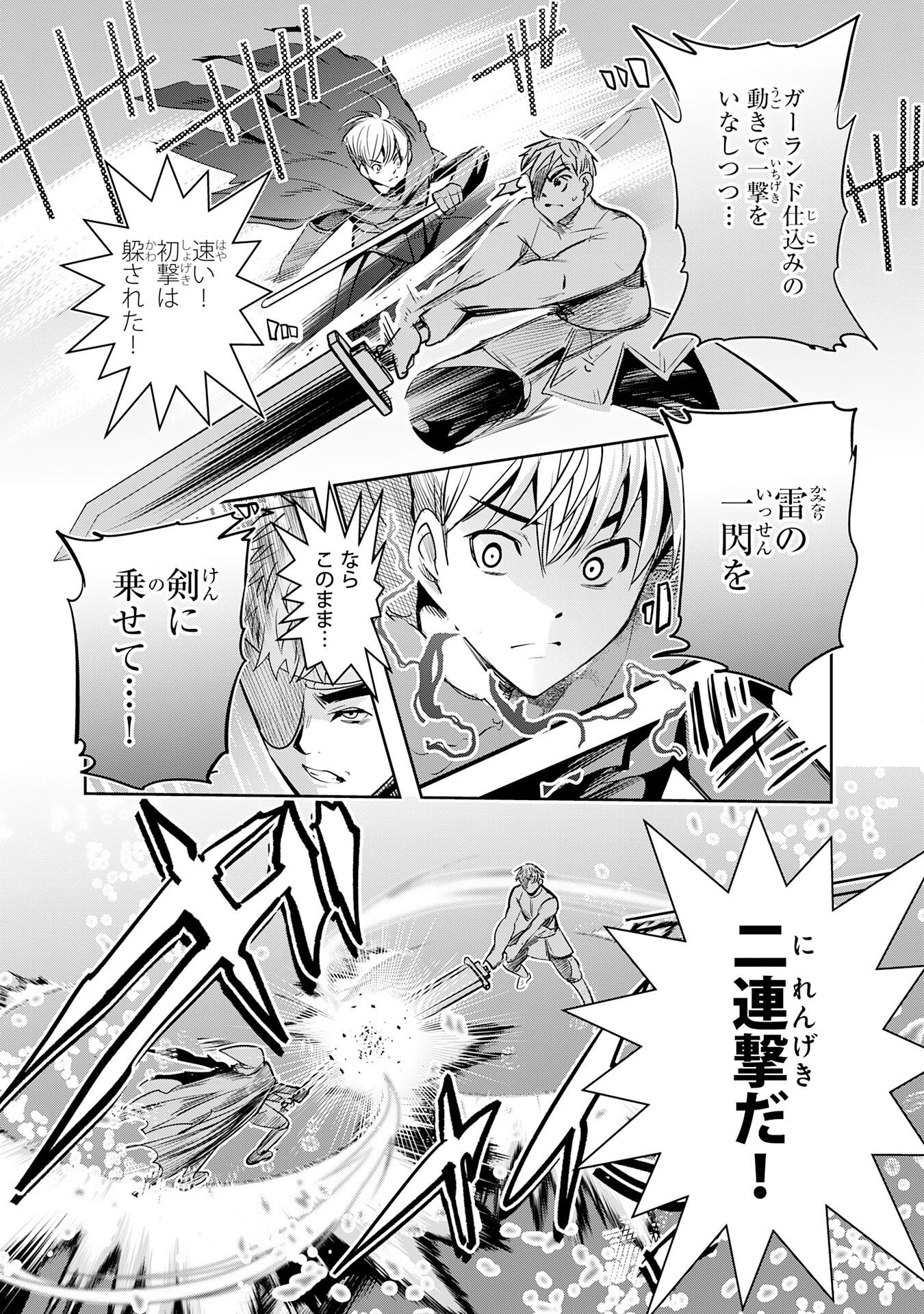 Tensei Shita Saki wa Jigoku Deshita - Chapter 6 - Page 19