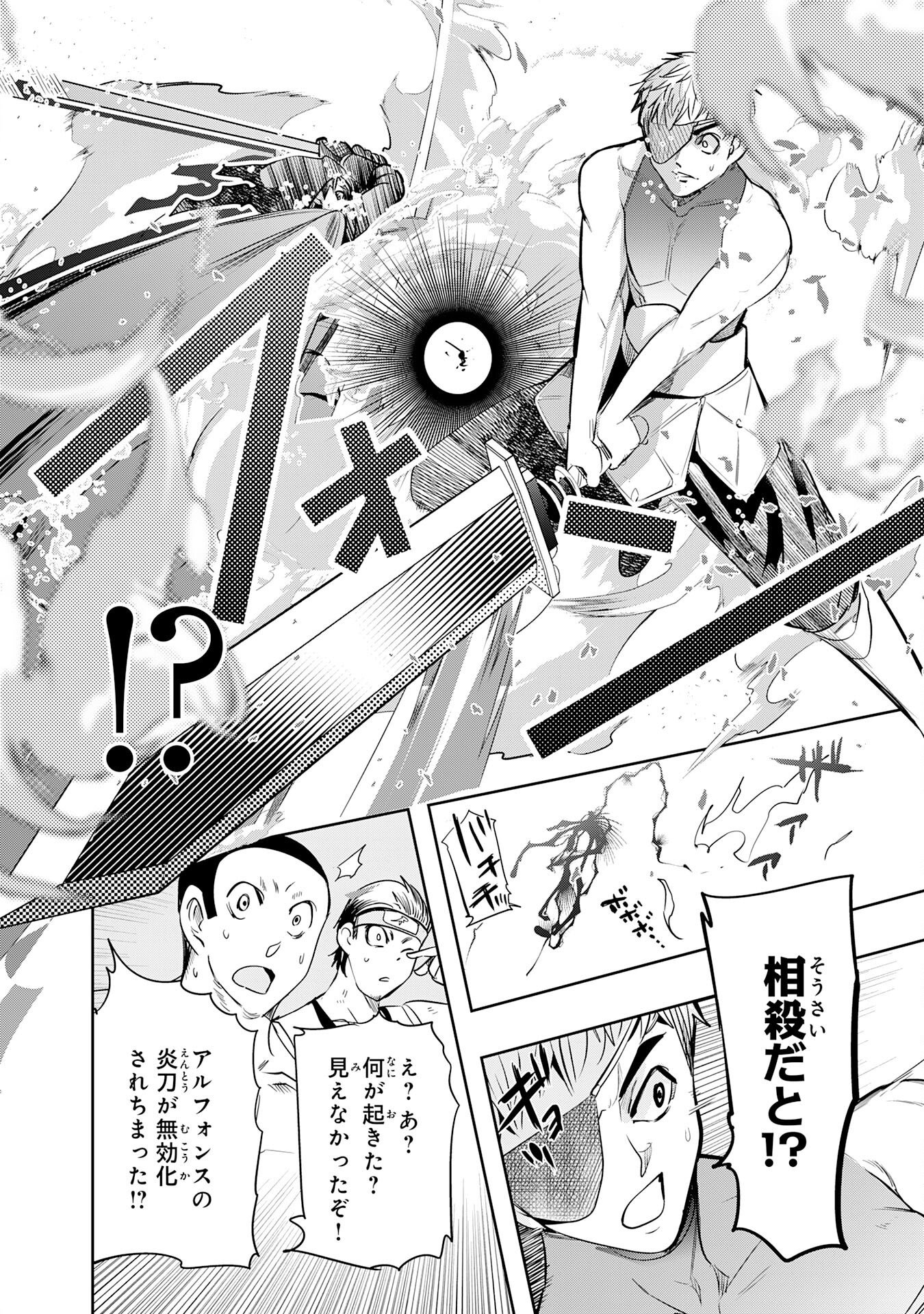 Tensei Shita Saki wa Jigoku Deshita - Chapter 6 - Page 20