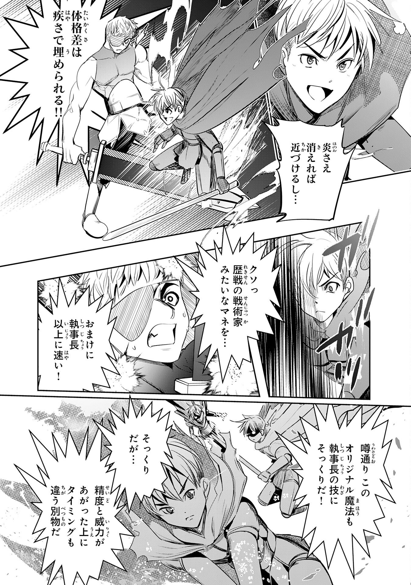 Tensei Shita Saki wa Jigoku Deshita - Chapter 6 - Page 21