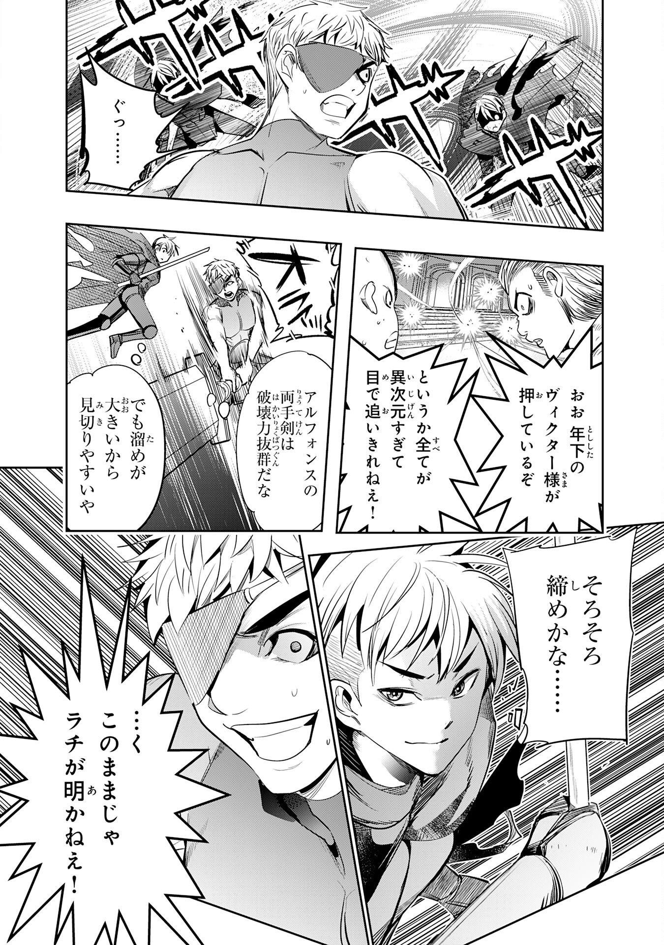 Tensei Shita Saki wa Jigoku Deshita - Chapter 6 - Page 22