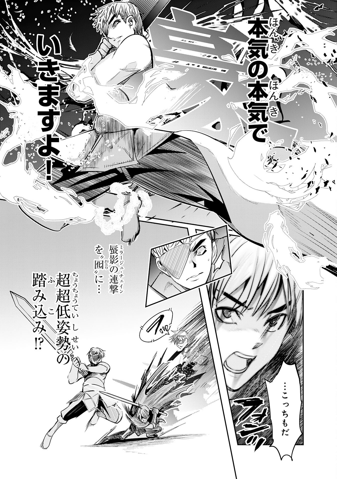 Tensei Shita Saki wa Jigoku Deshita - Chapter 6 - Page 23