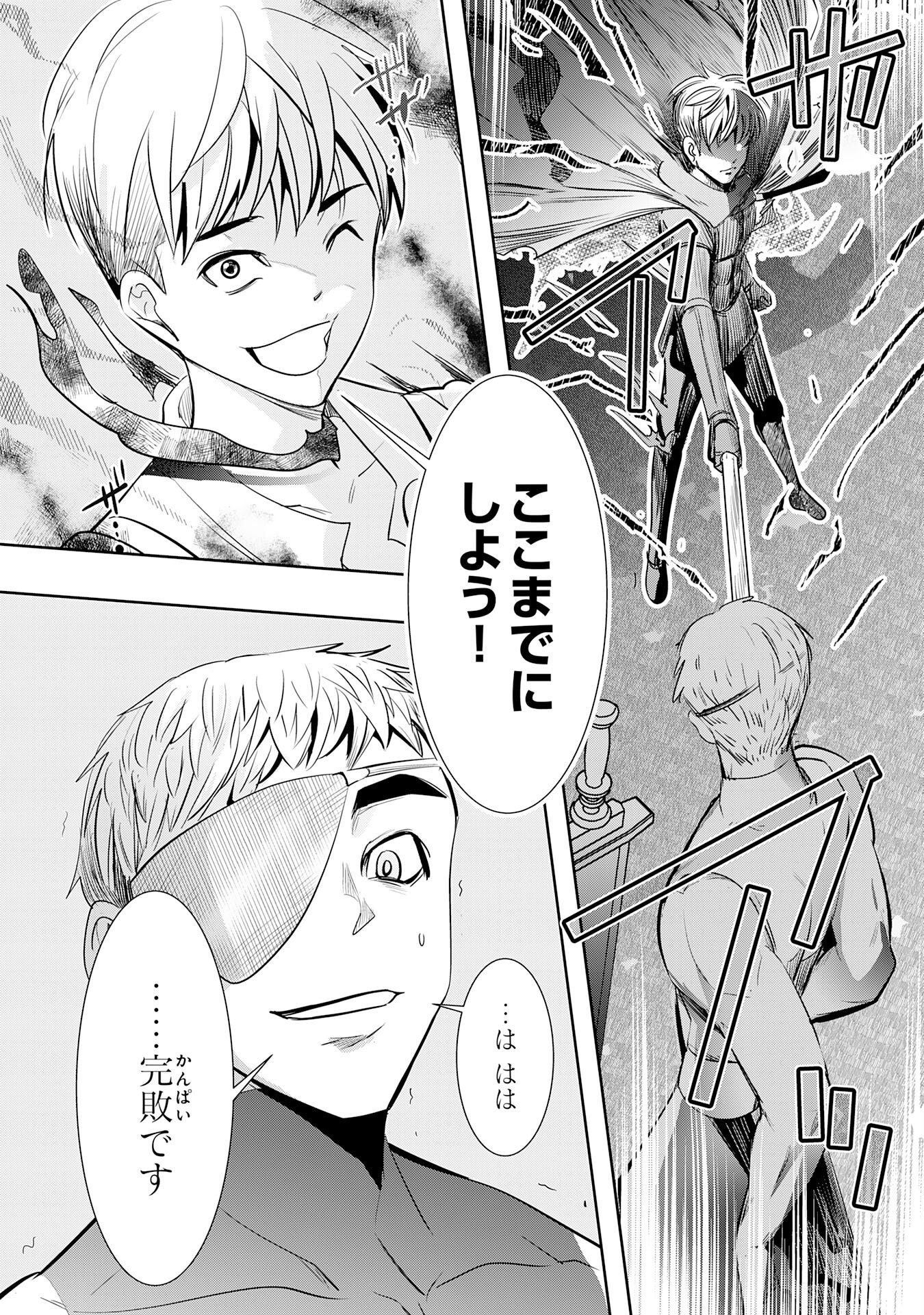 Tensei Shita Saki wa Jigoku Deshita - Chapter 6 - Page 26