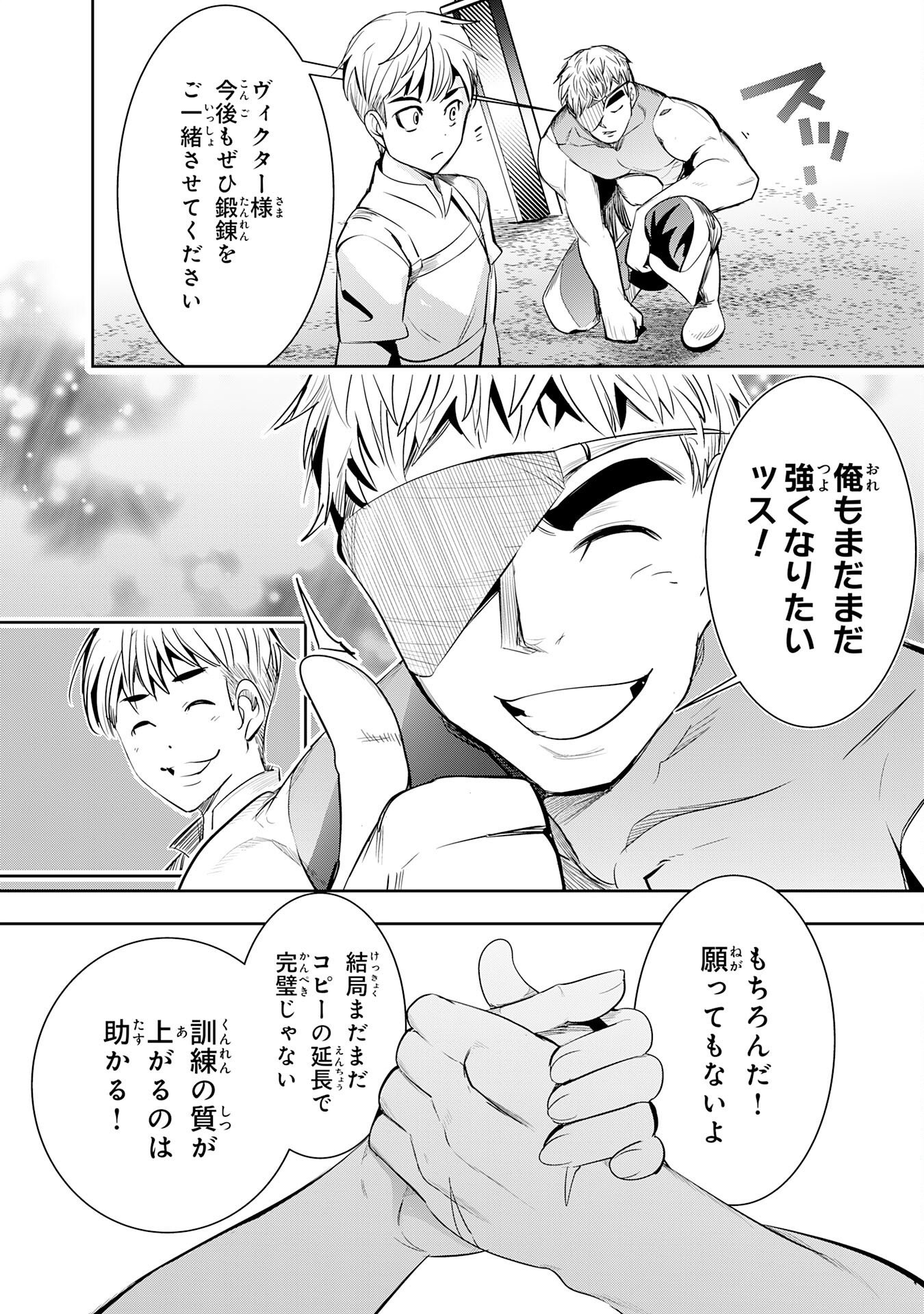 Tensei Shita Saki wa Jigoku Deshita - Chapter 6 - Page 28