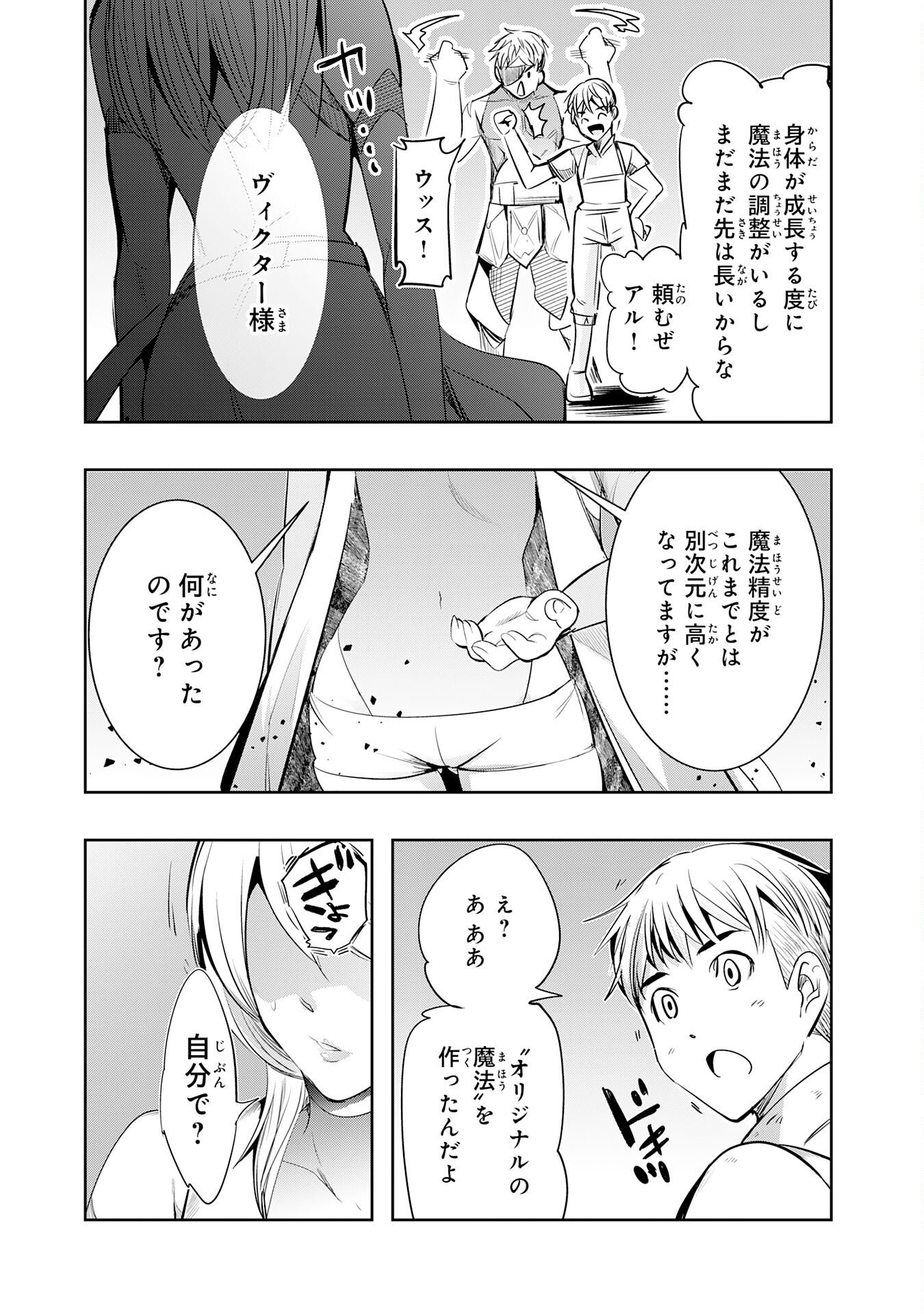 Tensei Shita Saki wa Jigoku Deshita - Chapter 6 - Page 29