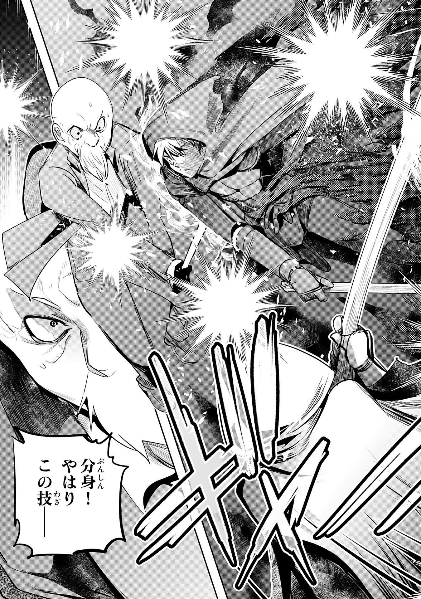 Tensei Shita Saki wa Jigoku Deshita - Chapter 6 - Page 3