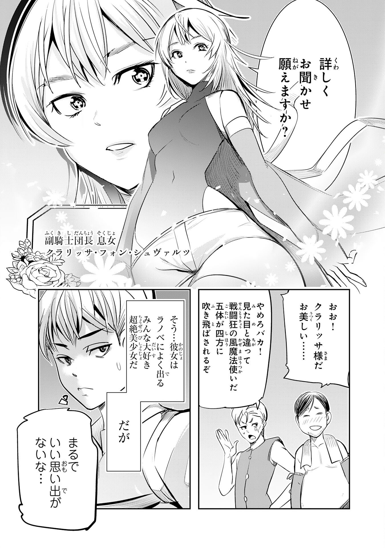 Tensei Shita Saki wa Jigoku Deshita - Chapter 6 - Page 30