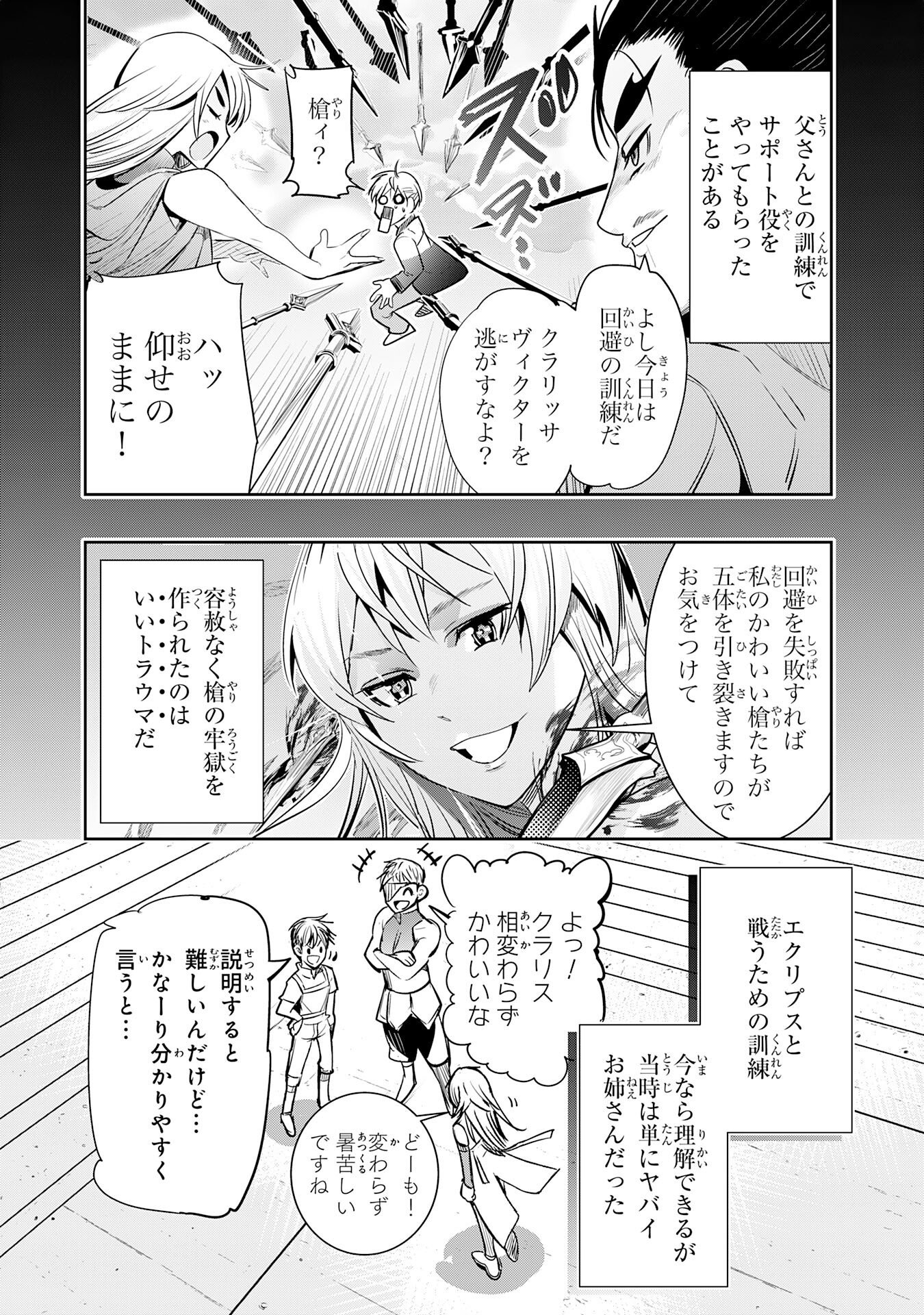 Tensei Shita Saki wa Jigoku Deshita - Chapter 6 - Page 31