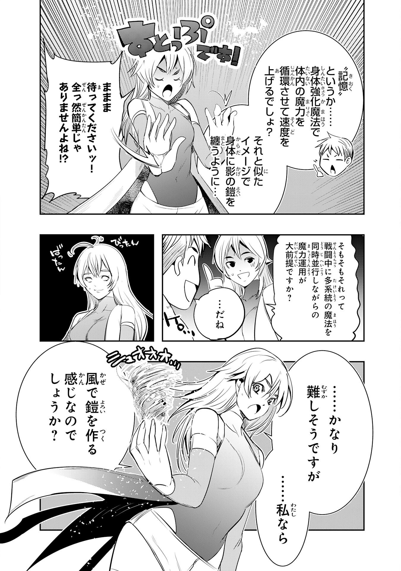 Tensei Shita Saki wa Jigoku Deshita - Chapter 6 - Page 32