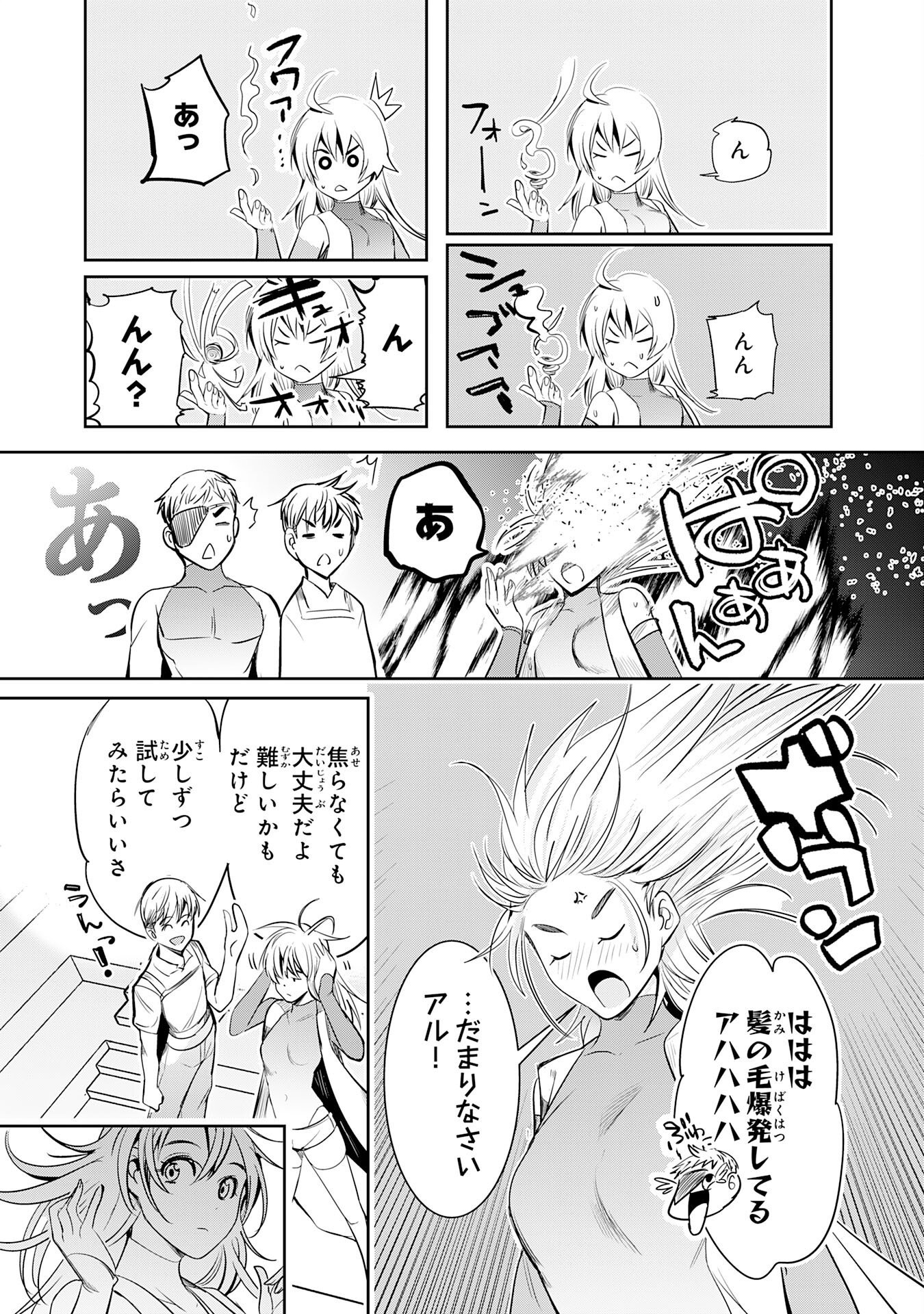 Tensei Shita Saki wa Jigoku Deshita - Chapter 6 - Page 33