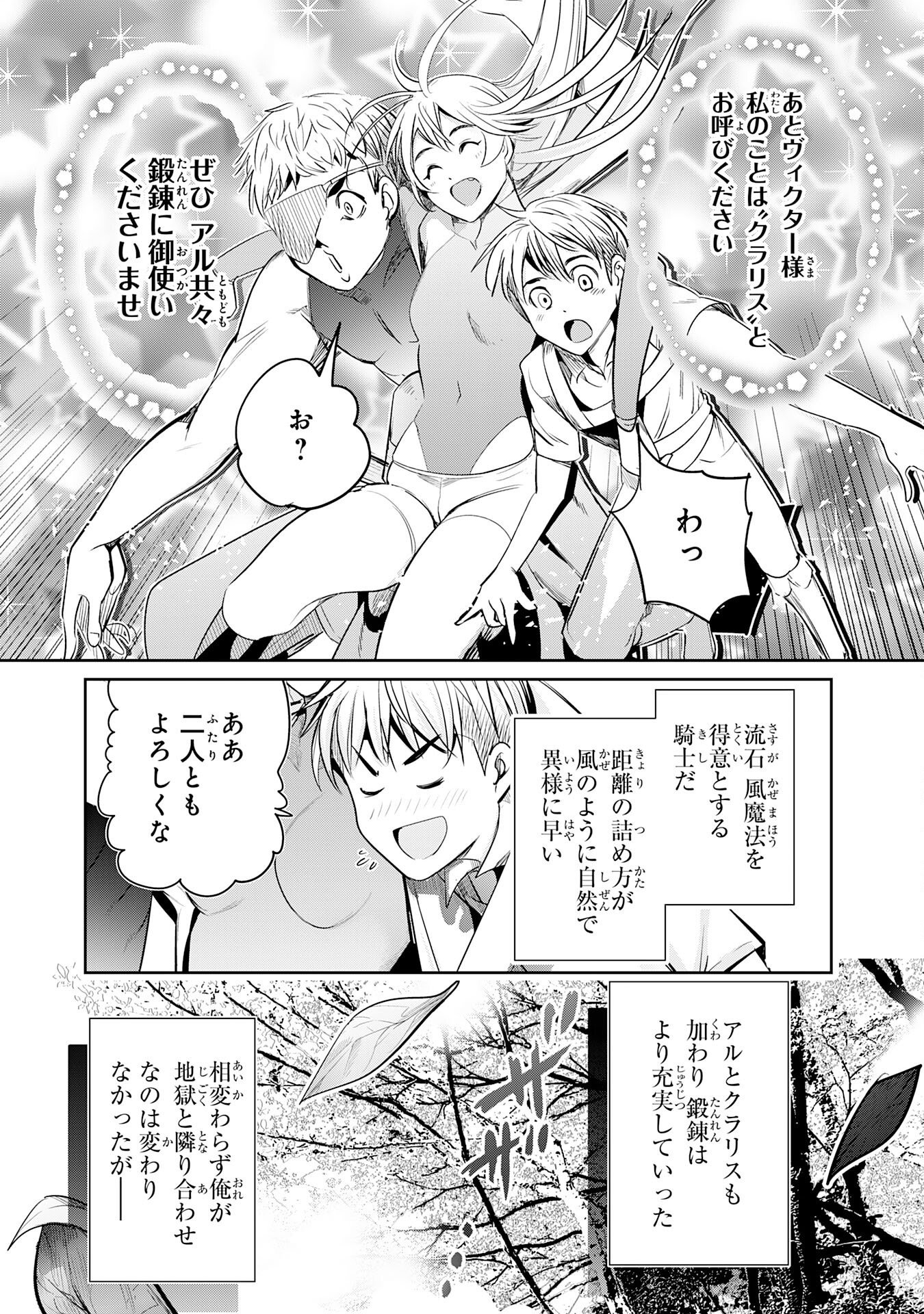 Tensei Shita Saki wa Jigoku Deshita - Chapter 6 - Page 35