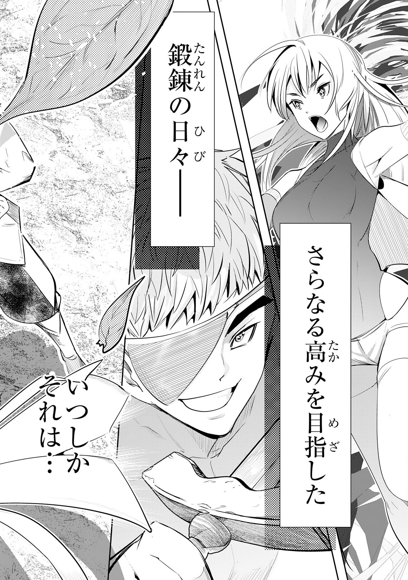 Tensei Shita Saki wa Jigoku Deshita - Chapter 6 - Page 36