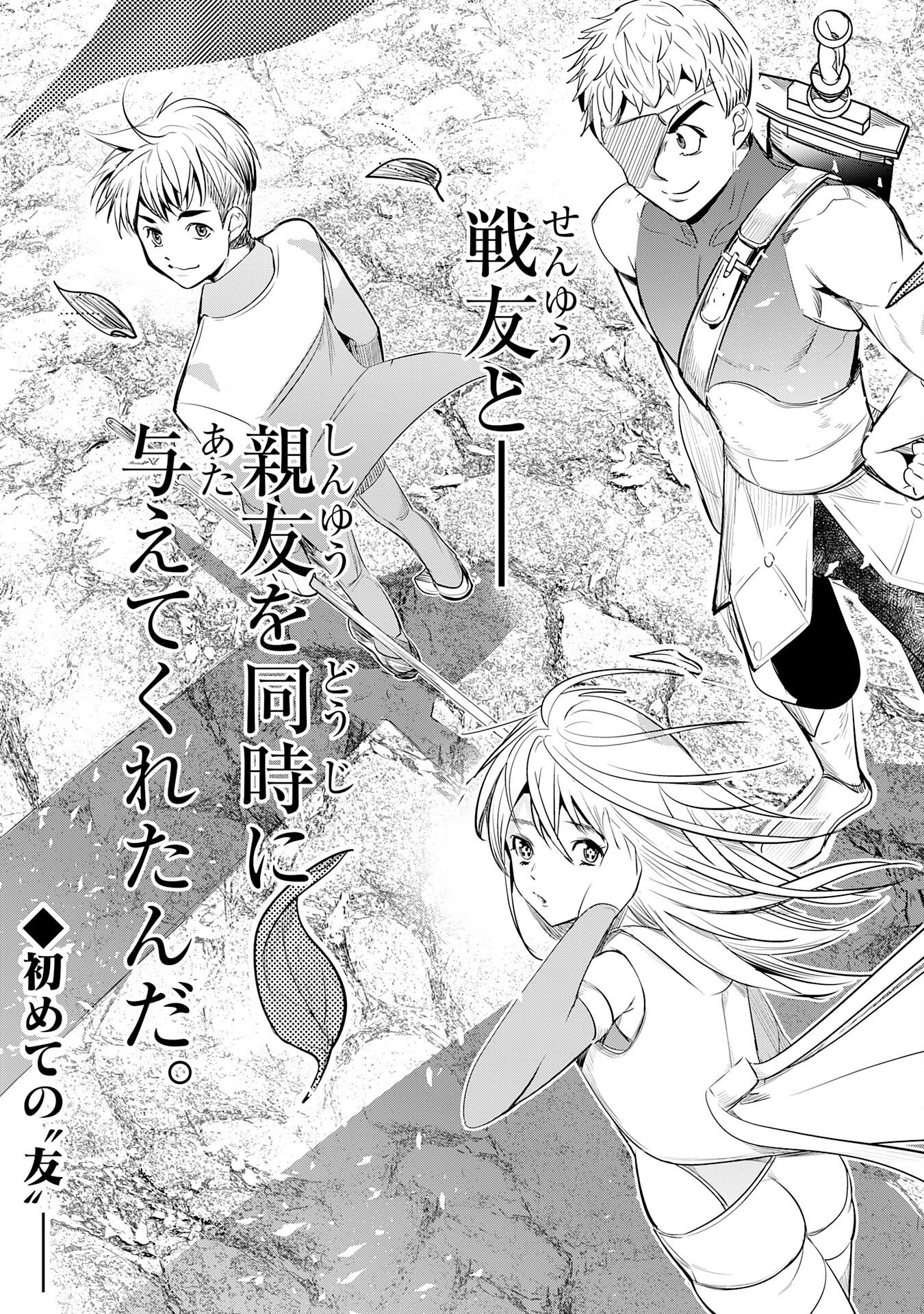 Tensei Shita Saki wa Jigoku Deshita - Chapter 6 - Page 37