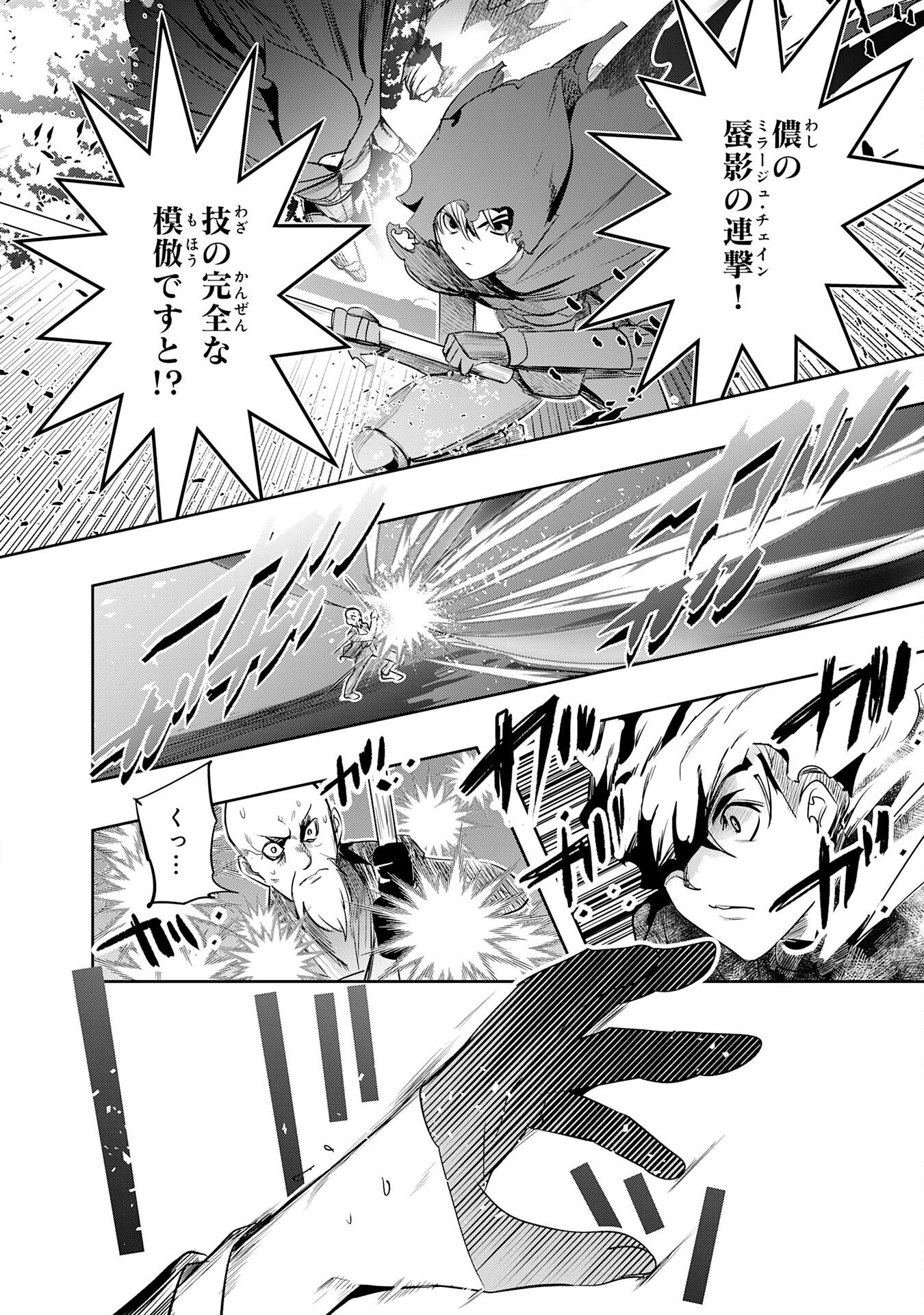 Tensei Shita Saki wa Jigoku Deshita - Chapter 6 - Page 4