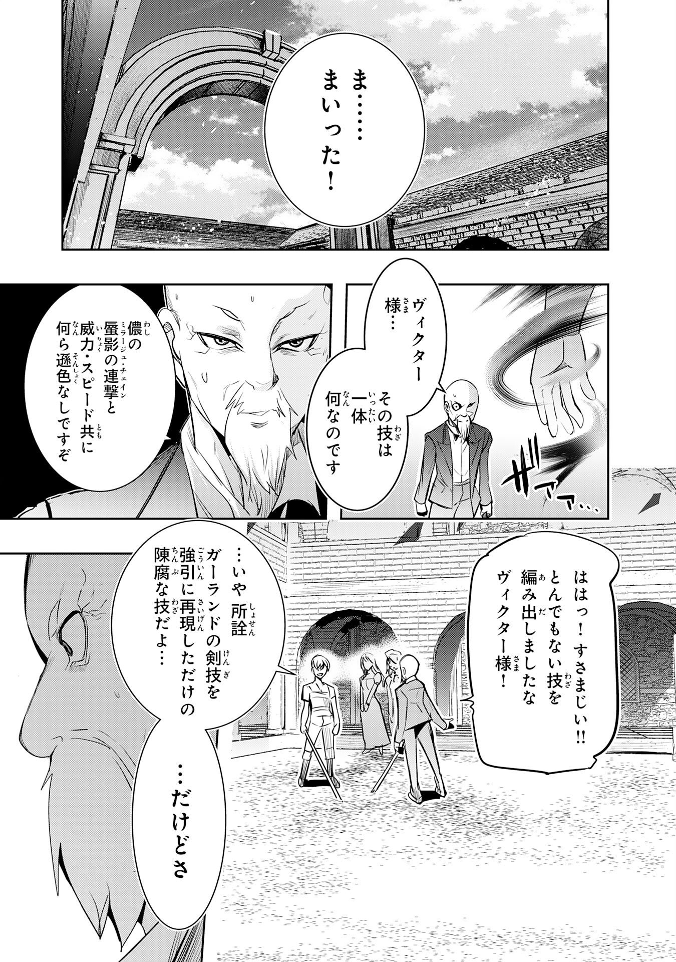 Tensei Shita Saki wa Jigoku Deshita - Chapter 6 - Page 5