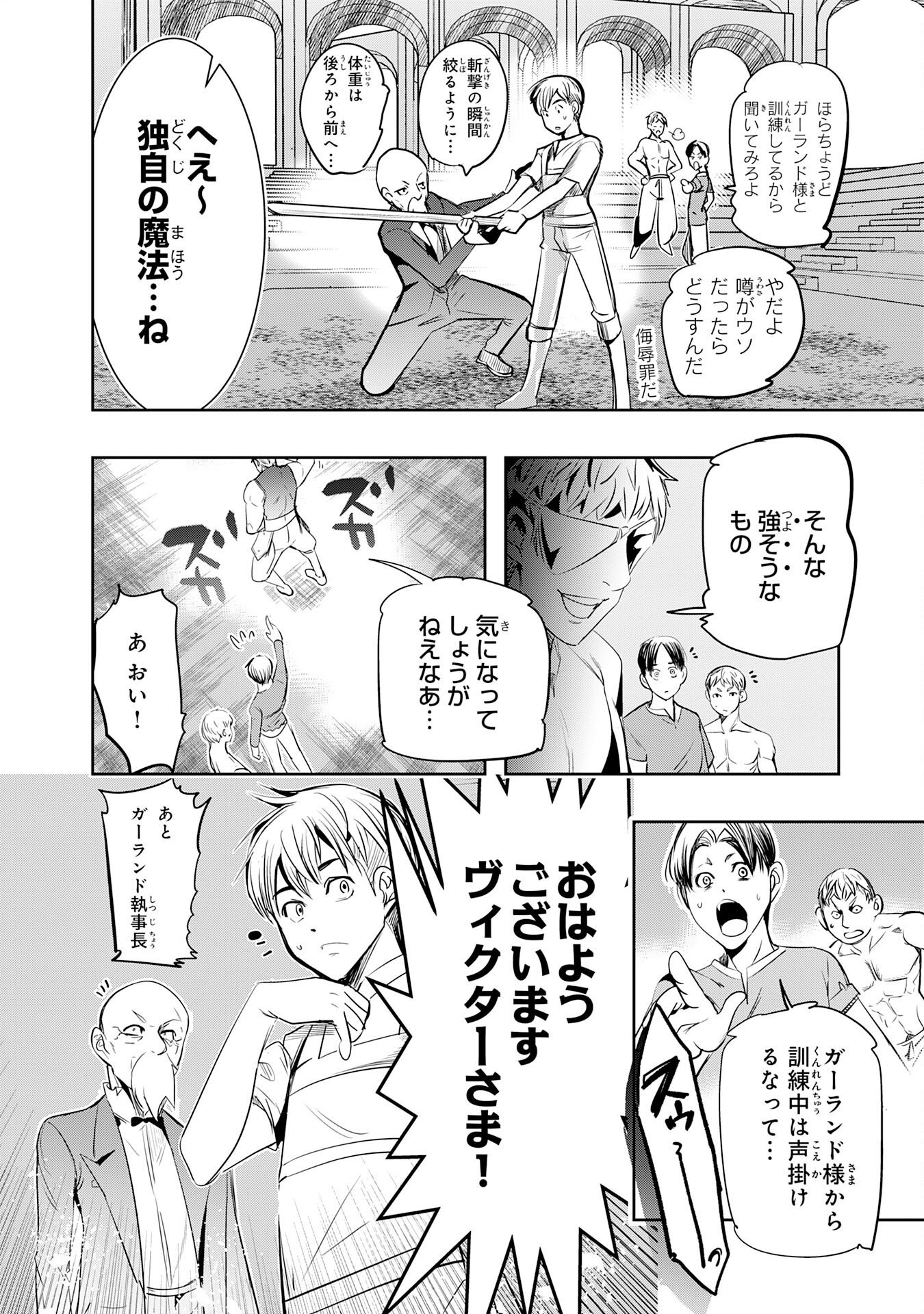 Tensei Shita Saki wa Jigoku Deshita - Chapter 6 - Page 8