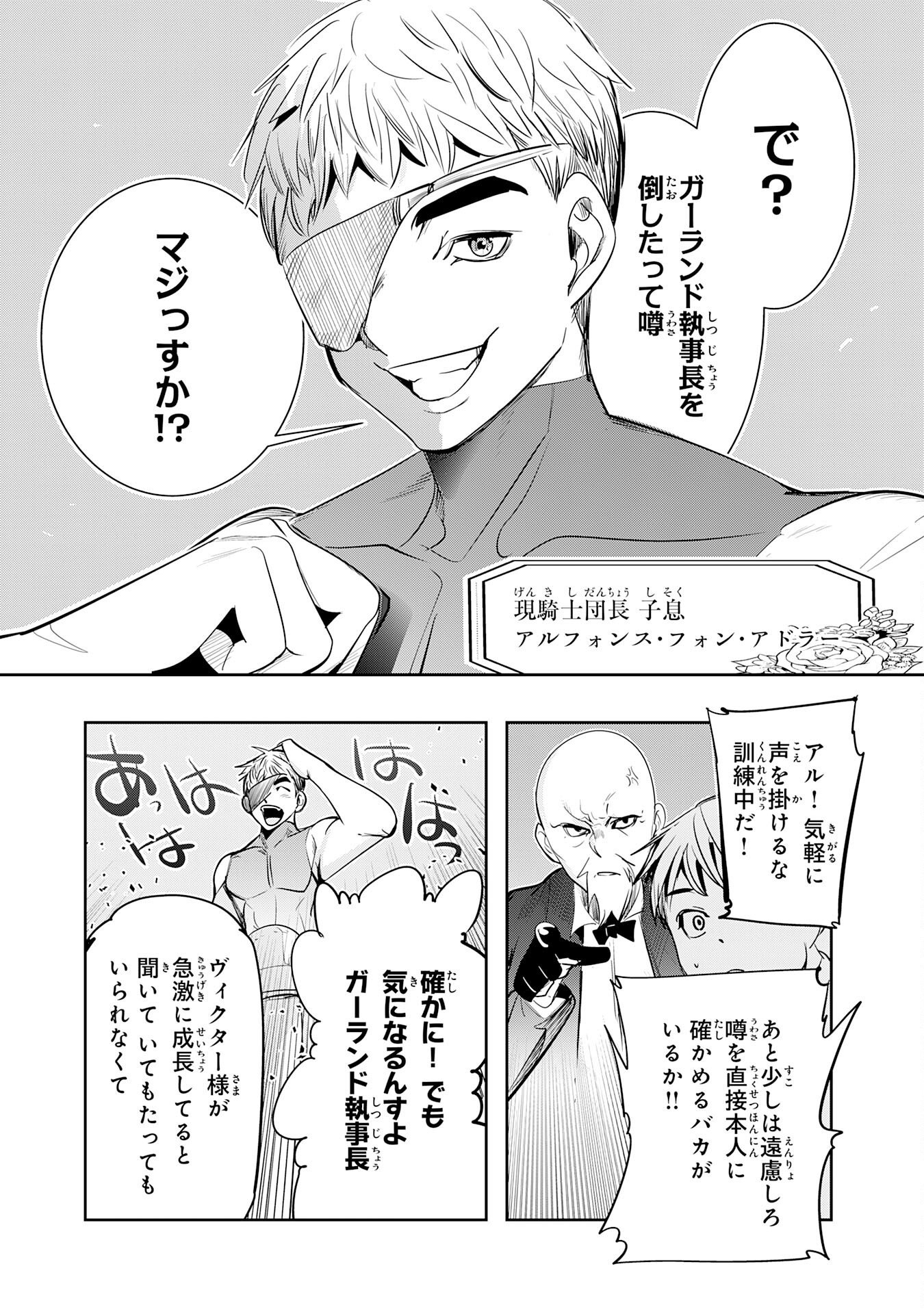 Tensei Shita Saki wa Jigoku Deshita - Chapter 6 - Page 9