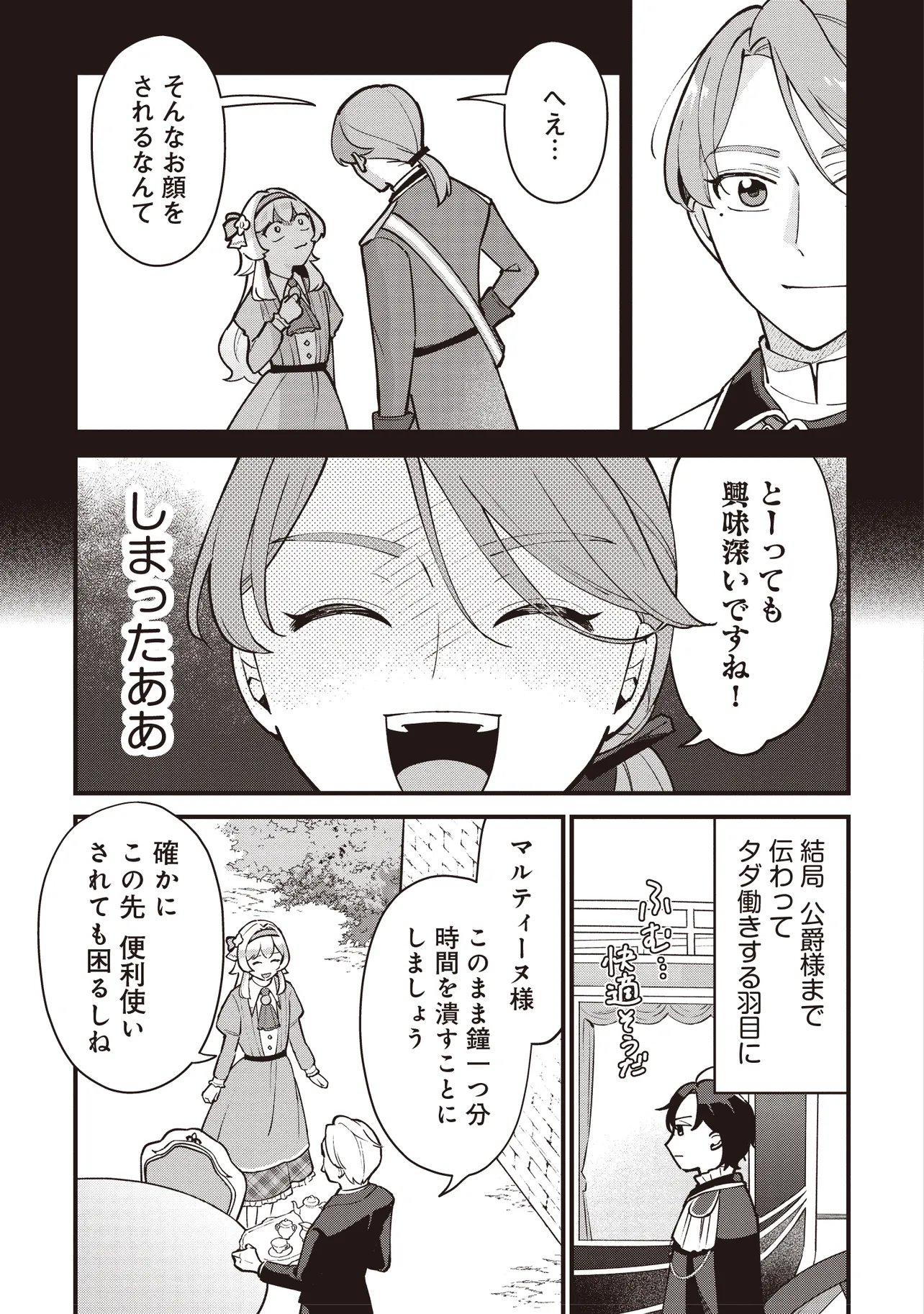 Tensei Shita Watashi wa Osanai Onna Hakushaku - Chapter 11.2 - Page 11