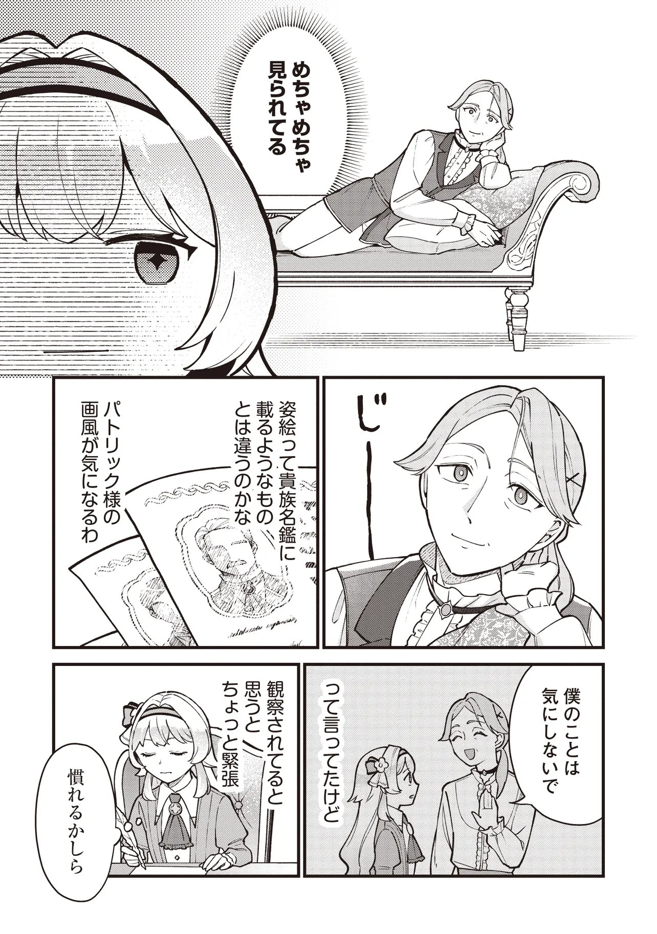 Tensei Shita Watashi wa Osanai Onna Hakushaku - Chapter 11.2 - Page 15