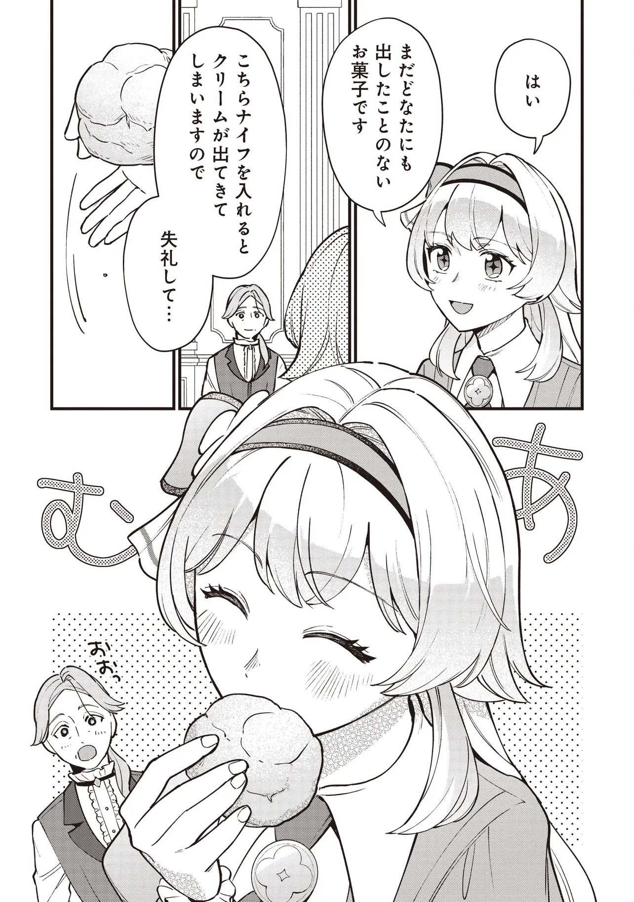 Tensei Shita Watashi wa Osanai Onna Hakushaku - Chapter 12.1 - Page 5