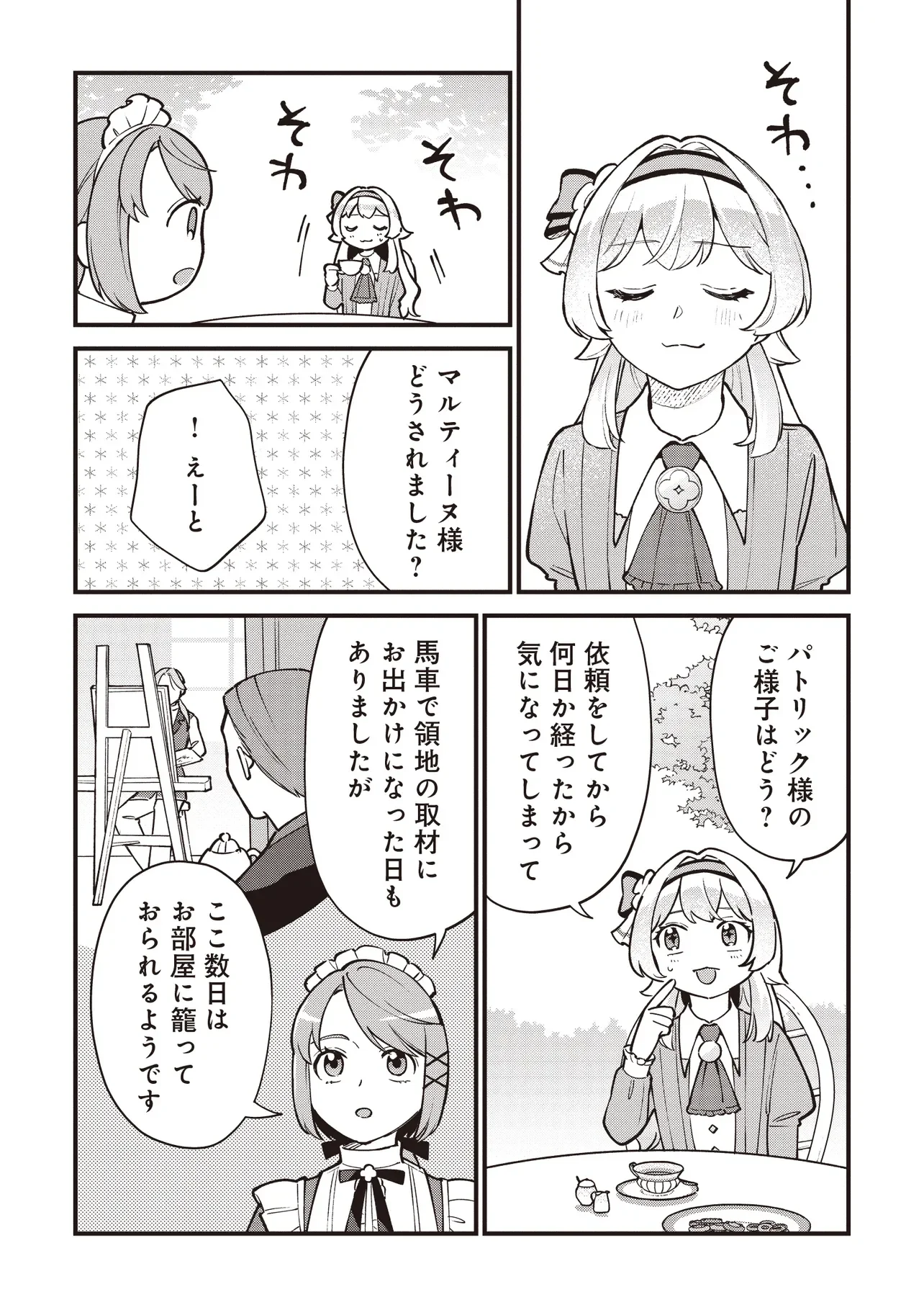 Tensei Shita Watashi wa Osanai Onna Hakushaku - Chapter 12.2 - Page 7