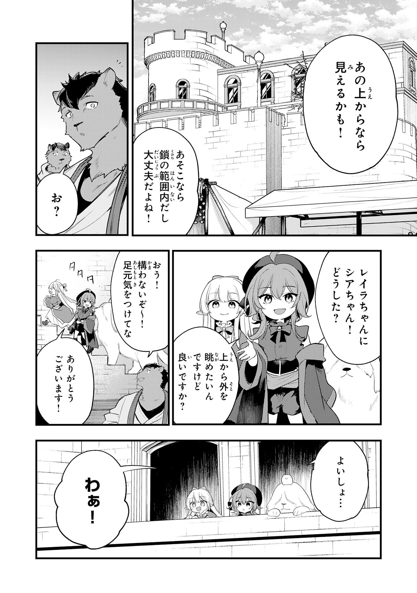 Tensei Shitara Dorei no Chichi ni Nattakedo, Kazoku Toshite Mederu Koto ni Shita - Chapter 16 - Page 16