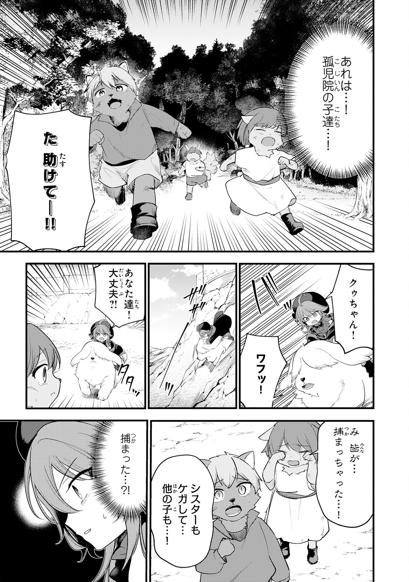 Tensei Shitara Dorei no Chichi ni Nattakedo, Kazoku Toshite Mederu Koto ni Shita - Chapter 16 - Page 19