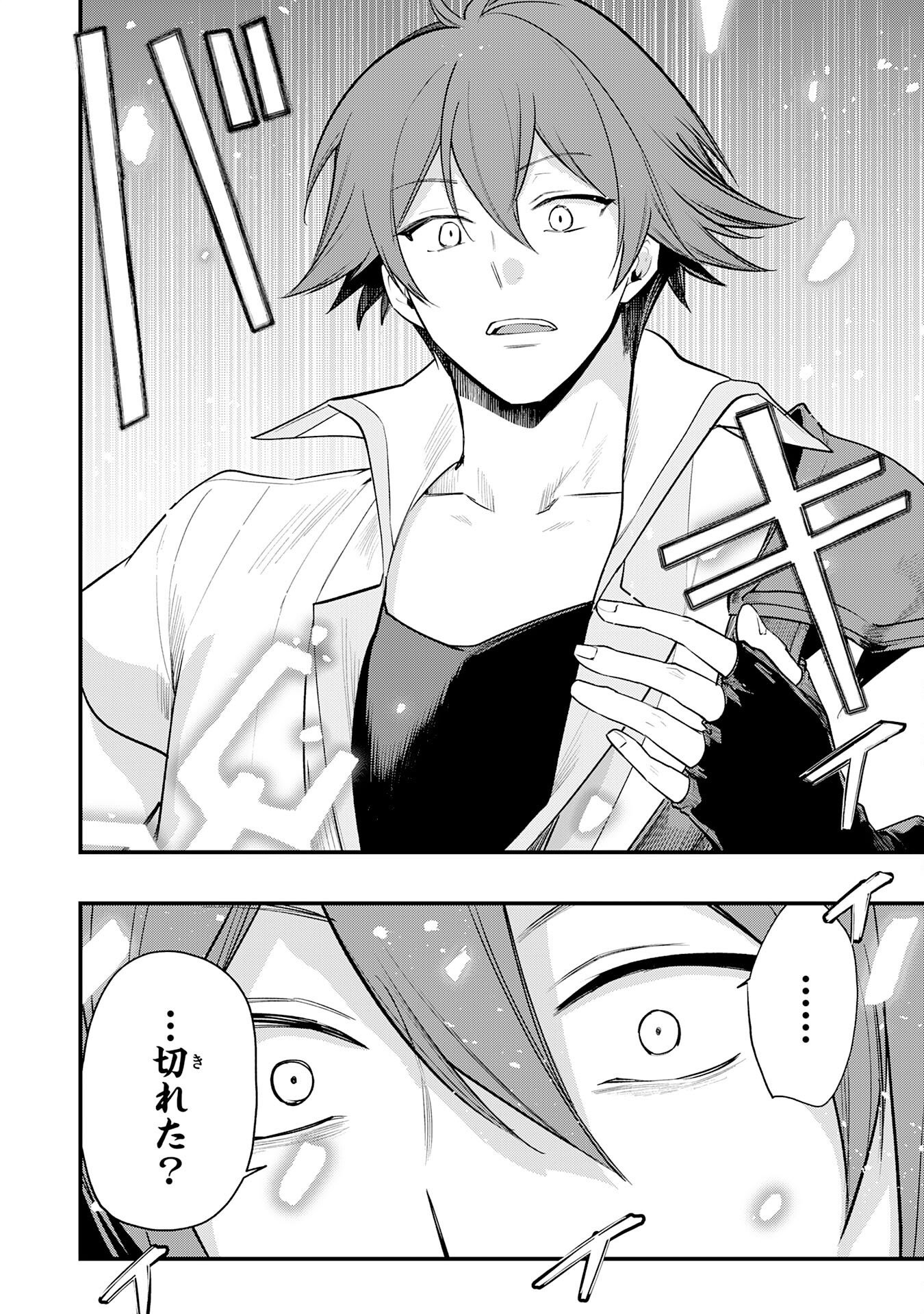 Tensei Shitara Dorei no Chichi ni Nattakedo, Kazoku Toshite Mederu Koto ni Shita - Chapter 16 - Page 24