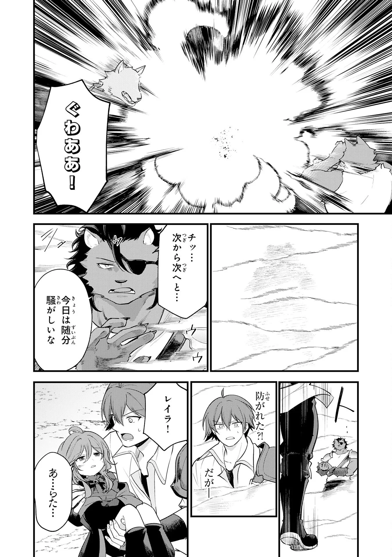 Tensei Shitara Dorei no Chichi ni Nattakedo, Kazoku Toshite Mederu Koto ni Shita - Chapter 17 - Page 10