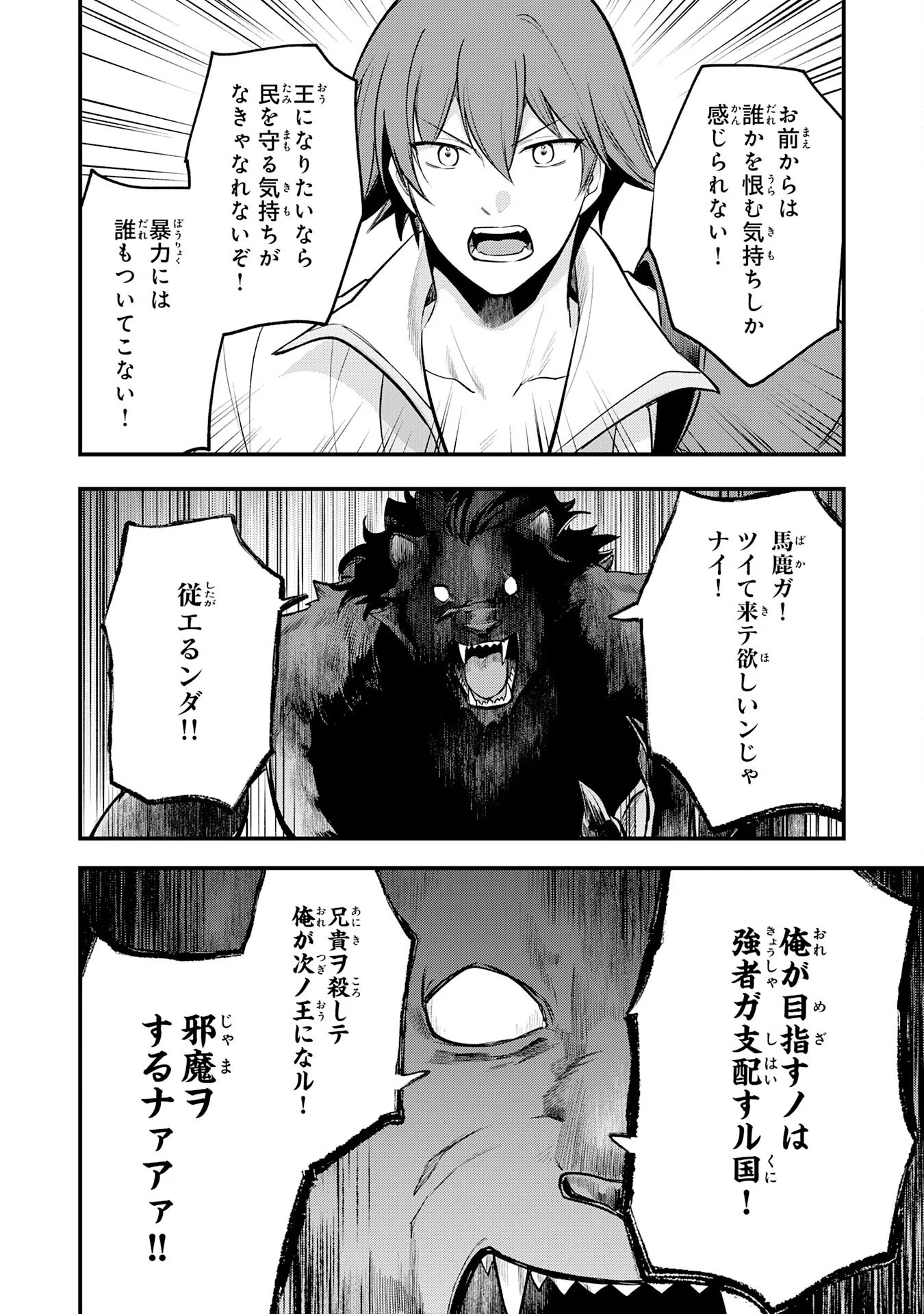 Tensei Shitara Dorei no Chichi ni Nattakedo, Kazoku Toshite Mederu Koto ni Shita - Chapter 17 - Page 26