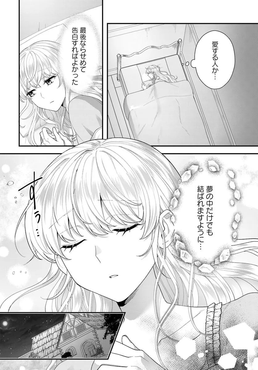 Tensei Shitara Koutei Heika ni Nekokawaigari sareru Moyou desu - Chapter 2.1 - Page 4