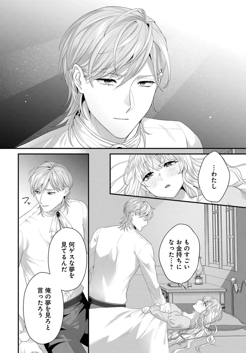 Tensei Shitara Koutei Heika ni Nekokawaigari sareru Moyou desu - Chapter 2.2 - Page 1