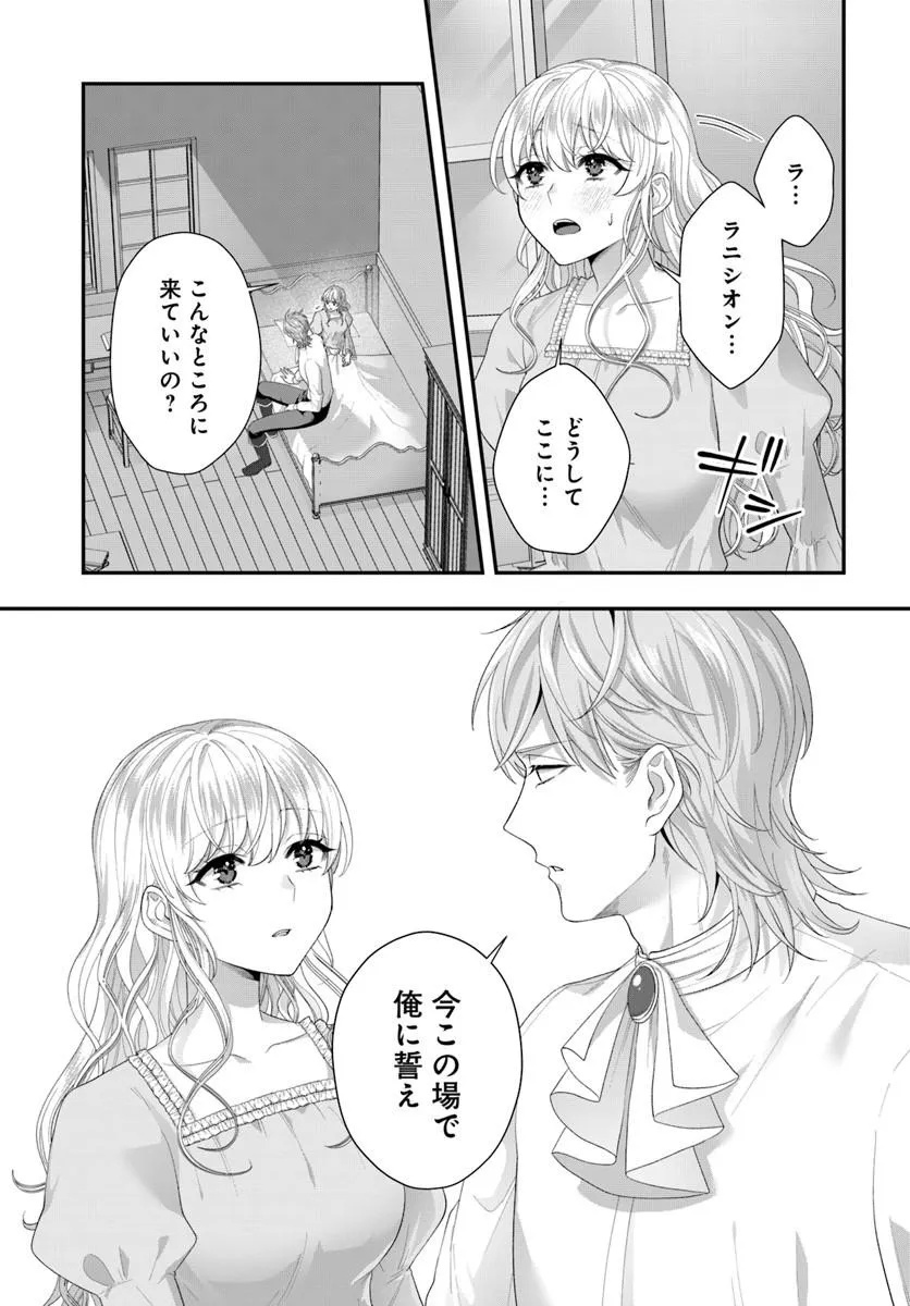 Tensei Shitara Koutei Heika ni Nekokawaigari sareru Moyou desu - Chapter 2.2 - Page 2