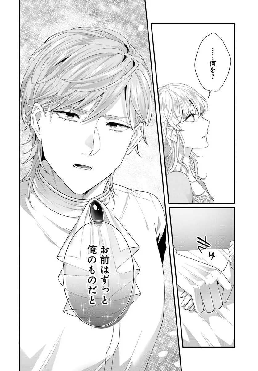 Tensei Shitara Koutei Heika ni Nekokawaigari sareru Moyou desu - Chapter 2.2 - Page 3