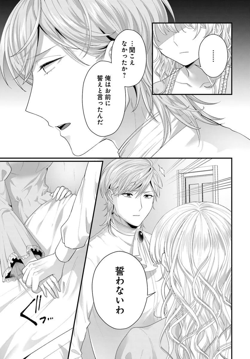 Tensei Shitara Koutei Heika ni Nekokawaigari sareru Moyou desu - Chapter 2.2 - Page 4