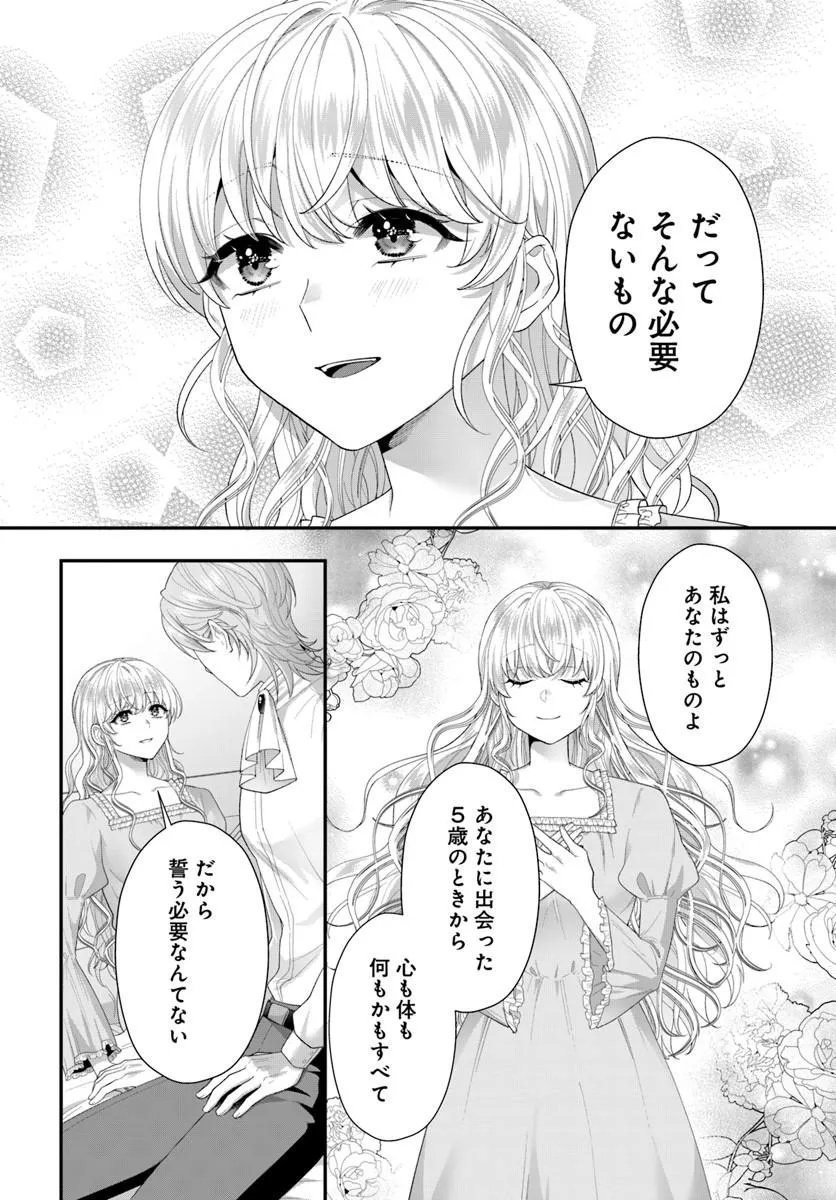 Tensei Shitara Koutei Heika ni Nekokawaigari sareru Moyou desu - Chapter 2.2 - Page 5