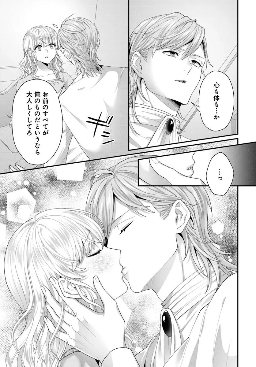 Tensei Shitara Koutei Heika ni Nekokawaigari sareru Moyou desu - Chapter 2.2 - Page 6