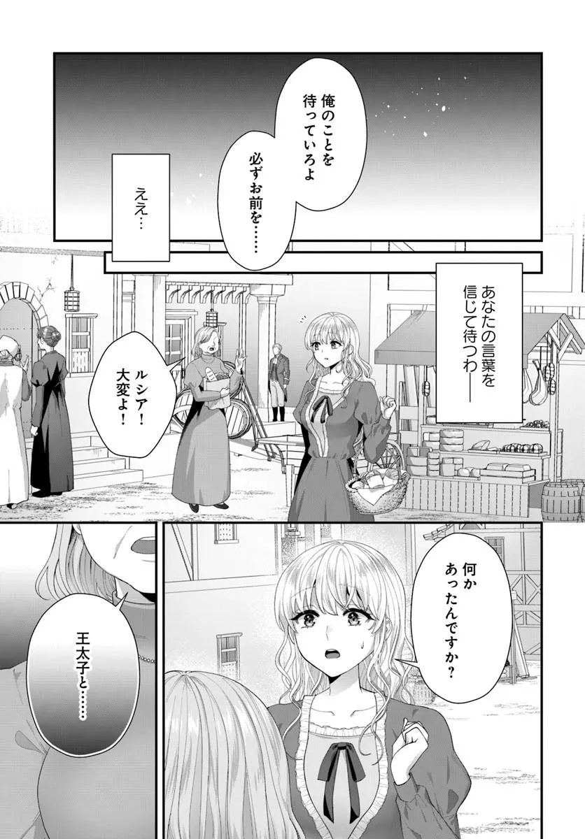 Tensei Shitara Koutei Heika ni Nekokawaigari sareru Moyou desu - Chapter 2.3 - Page 2