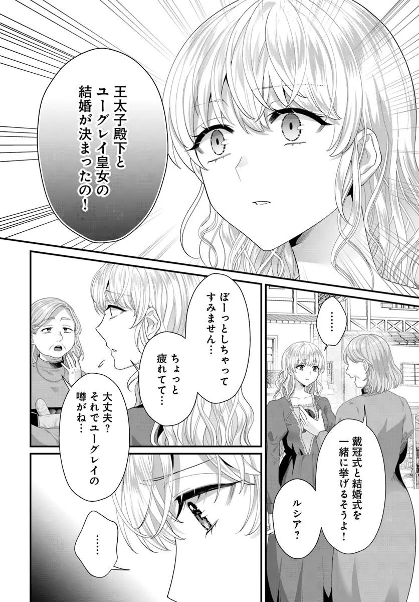 Tensei Shitara Koutei Heika ni Nekokawaigari sareru Moyou desu - Chapter 2.3 - Page 3
