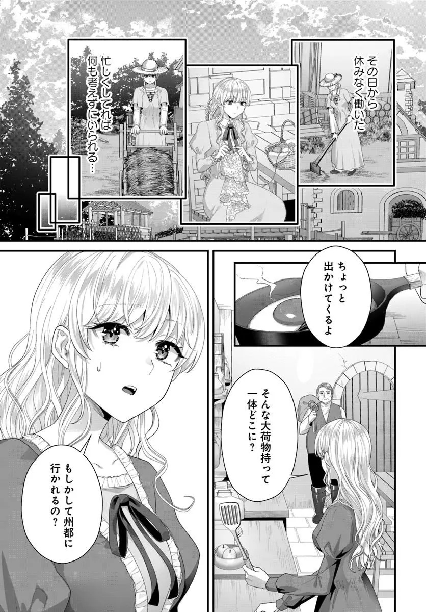 Tensei Shitara Koutei Heika ni Nekokawaigari sareru Moyou desu - Chapter 2.3 - Page 4