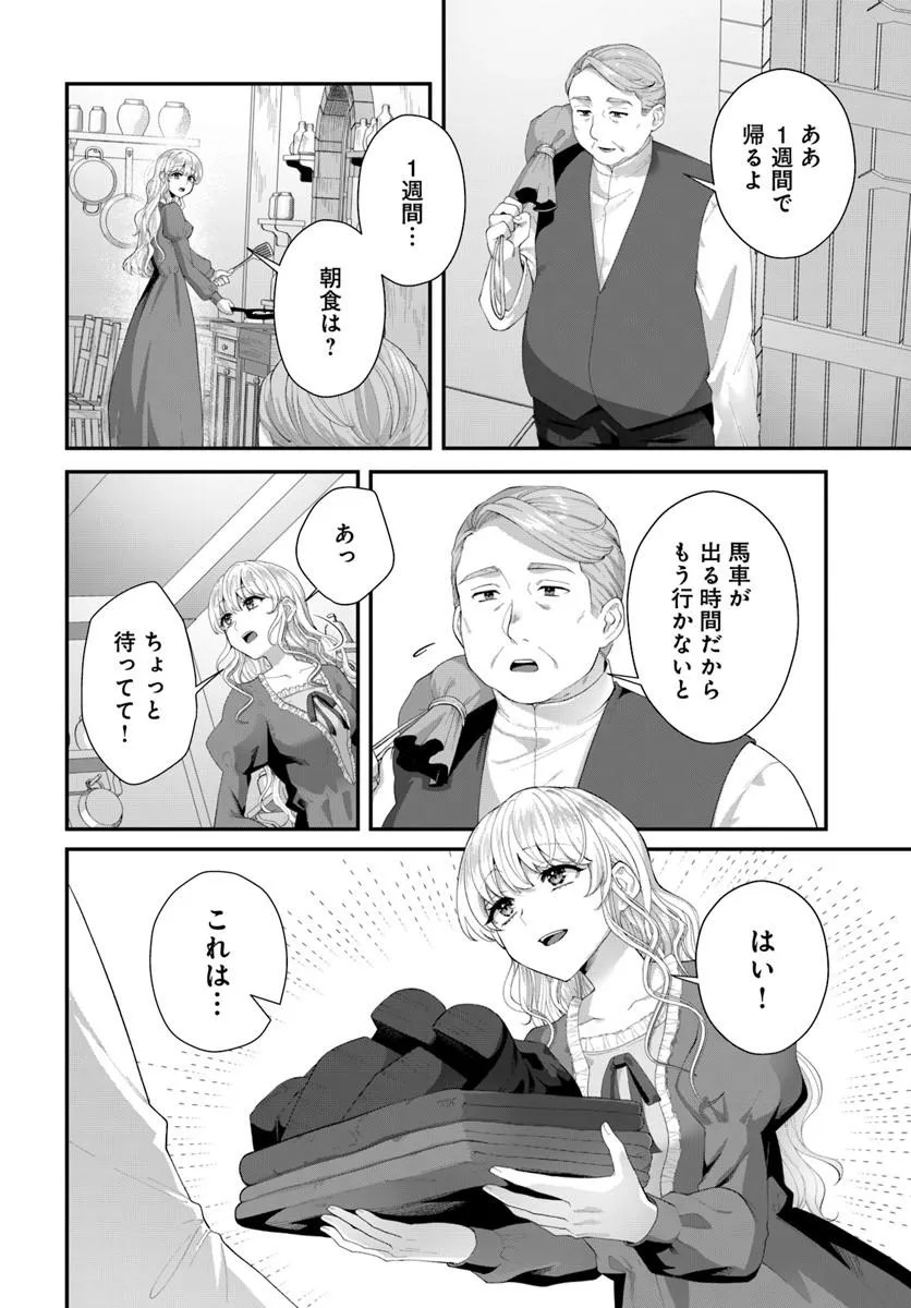 Tensei Shitara Koutei Heika ni Nekokawaigari sareru Moyou desu - Chapter 2.3 - Page 5