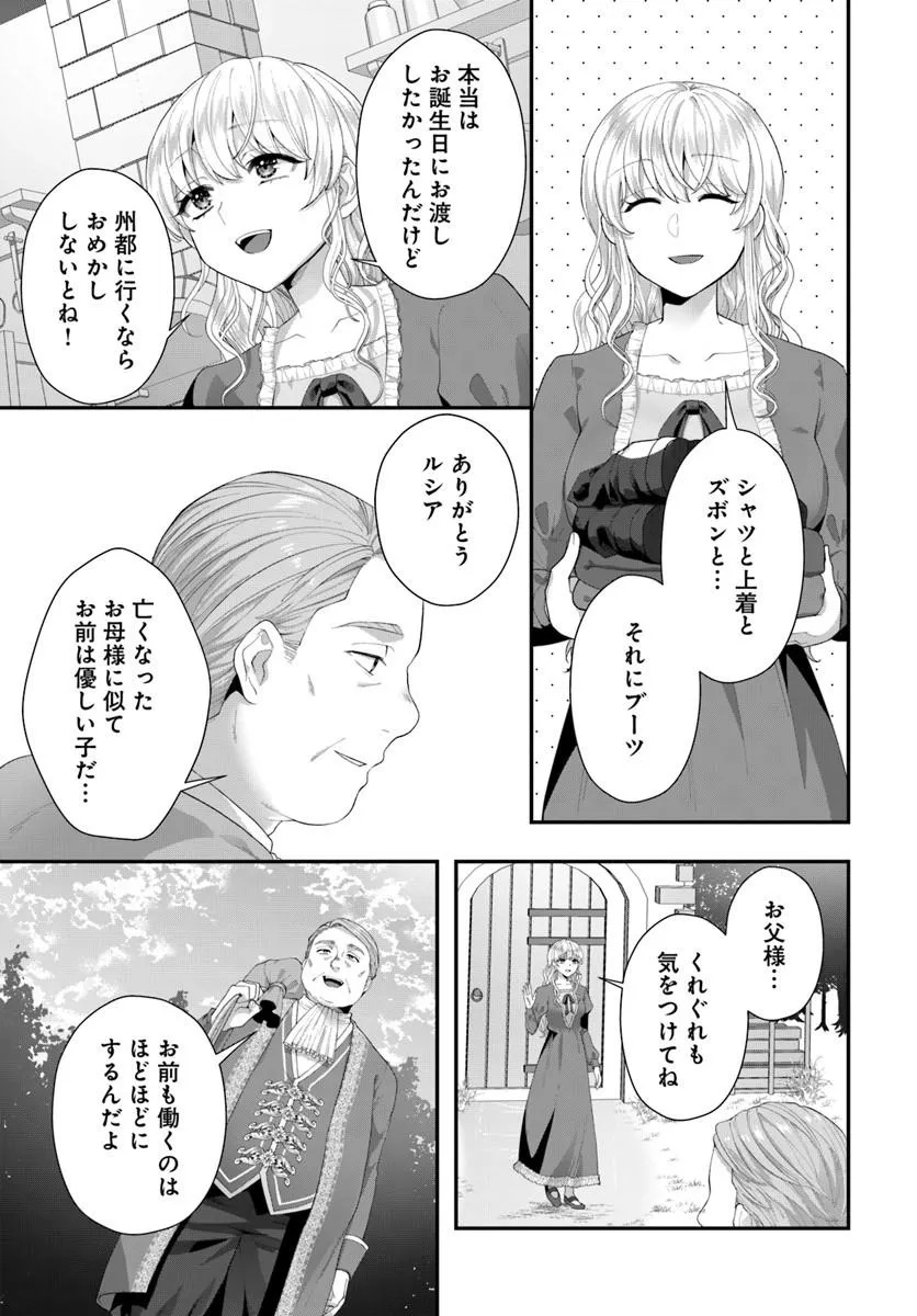 Tensei Shitara Koutei Heika ni Nekokawaigari sareru Moyou desu - Chapter 2.3 - Page 6