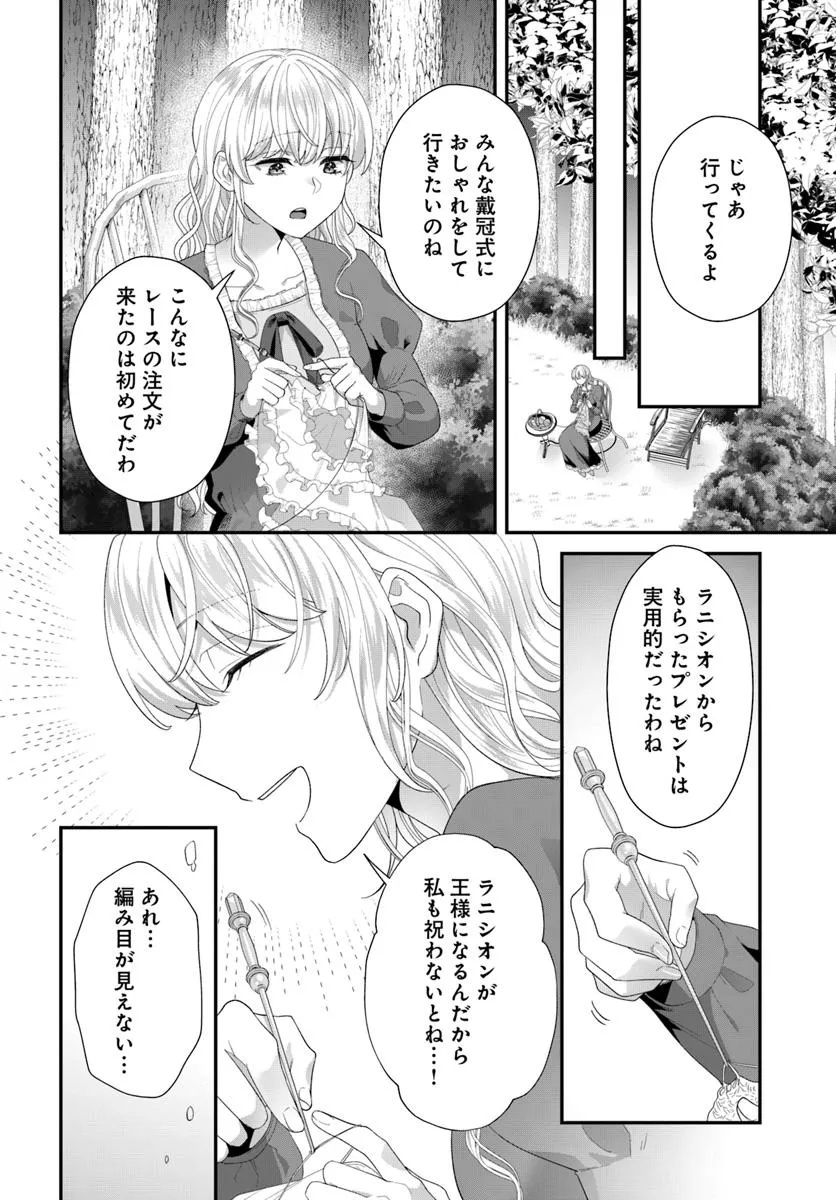 Tensei Shitara Koutei Heika ni Nekokawaigari sareru Moyou desu - Chapter 2.3 - Page 7