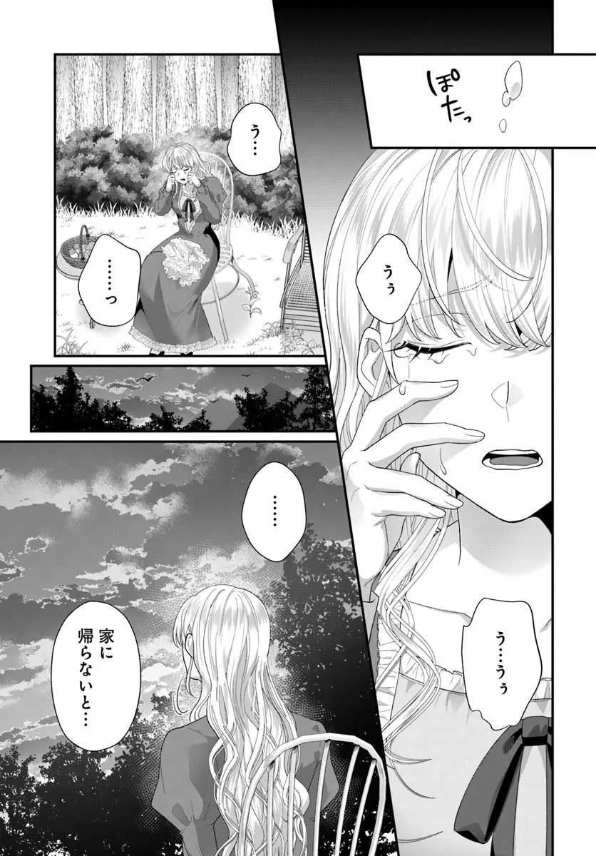 Tensei Shitara Koutei Heika ni Nekokawaigari sareru Moyou desu - Chapter 2.4 - Page 1