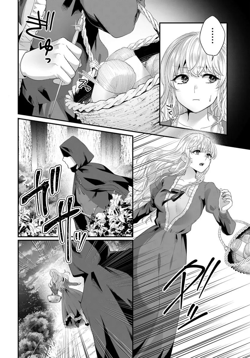 Tensei Shitara Koutei Heika ni Nekokawaigari sareru Moyou desu - Chapter 2.4 - Page 4