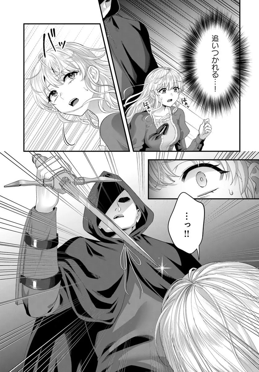 Tensei Shitara Koutei Heika ni Nekokawaigari sareru Moyou desu - Chapter 2.4 - Page 5