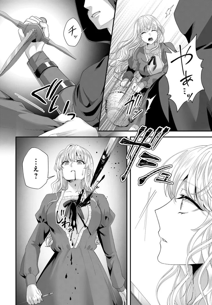 Tensei Shitara Koutei Heika ni Nekokawaigari sareru Moyou desu - Chapter 2.5 - Page 1