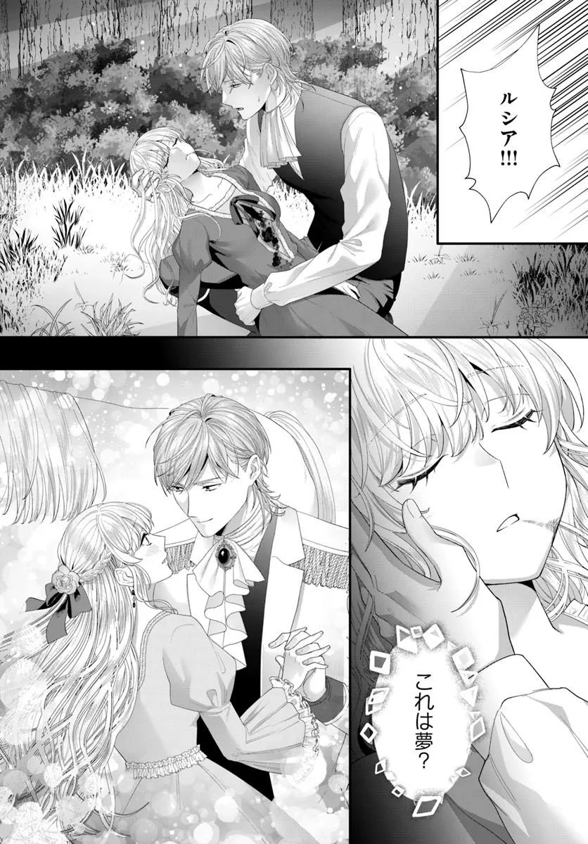Tensei Shitara Koutei Heika ni Nekokawaigari sareru Moyou desu - Chapter 2.5 - Page 3
