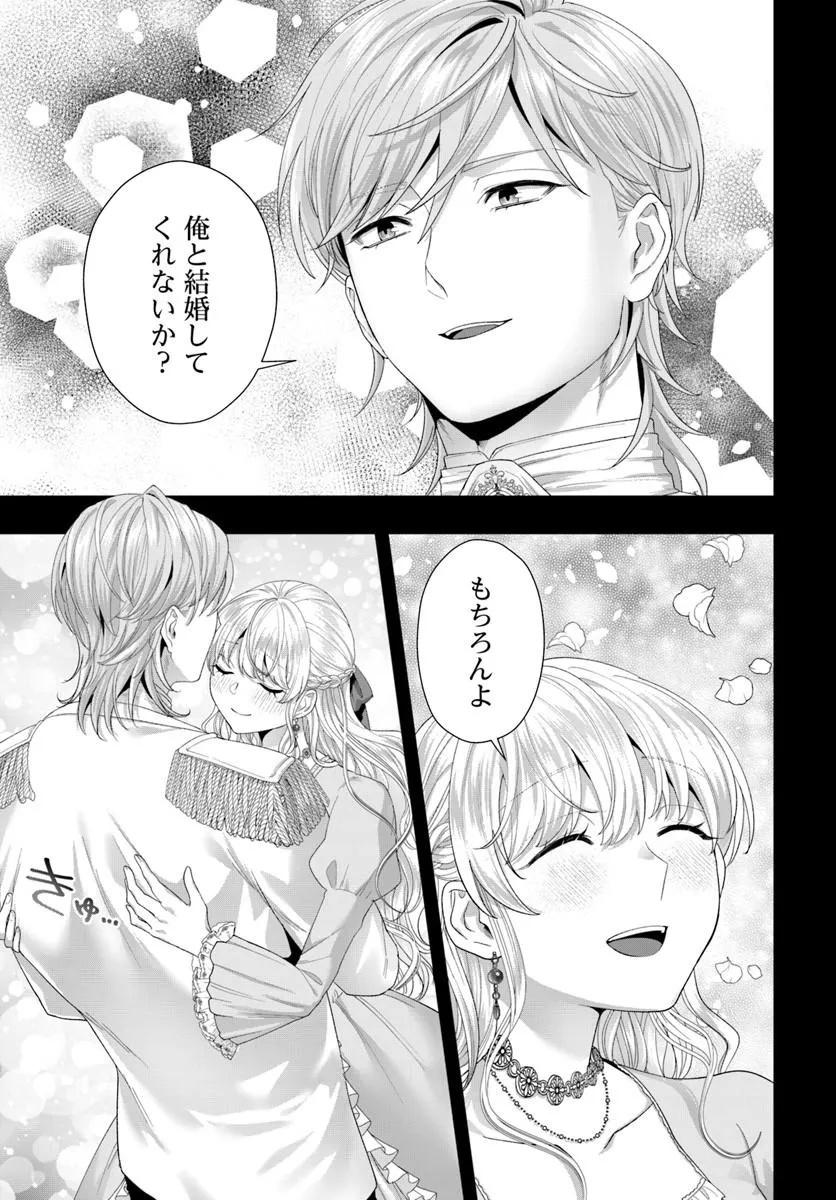 Tensei Shitara Koutei Heika ni Nekokawaigari sareru Moyou desu - Chapter 2.5 - Page 4