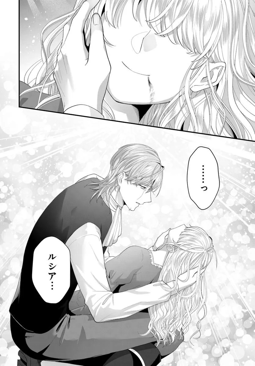 Tensei Shitara Koutei Heika ni Nekokawaigari sareru Moyou desu - Chapter 2.5 - Page 5