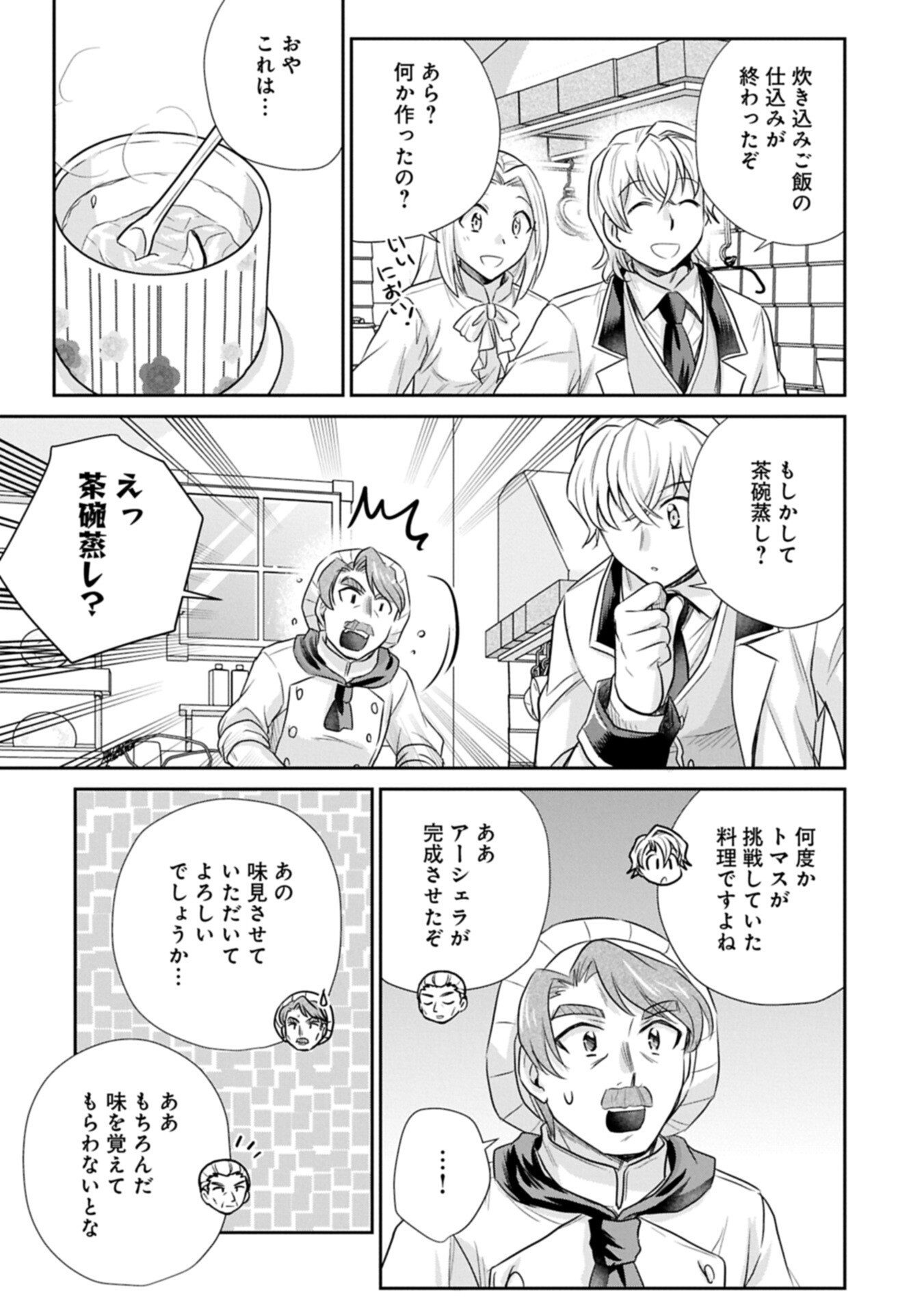 Tensei shitara Saiai no Kazoku ni Mouichido Deaemashita - Afureru Ai wo Kono Hitosara ni Nosete - Chapter 18.2 - Page 9